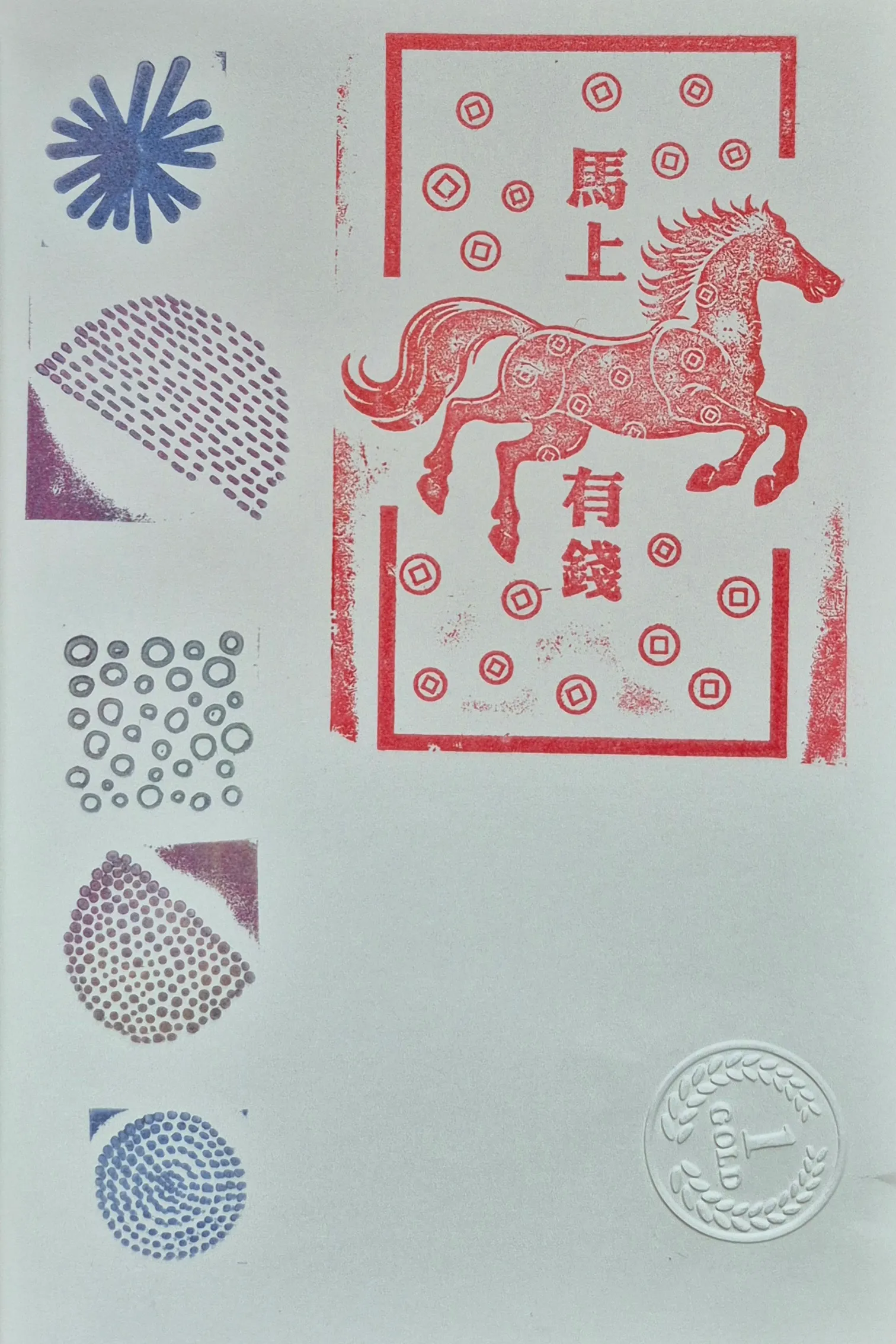 國立臺灣美術館集章-台中市集章集章