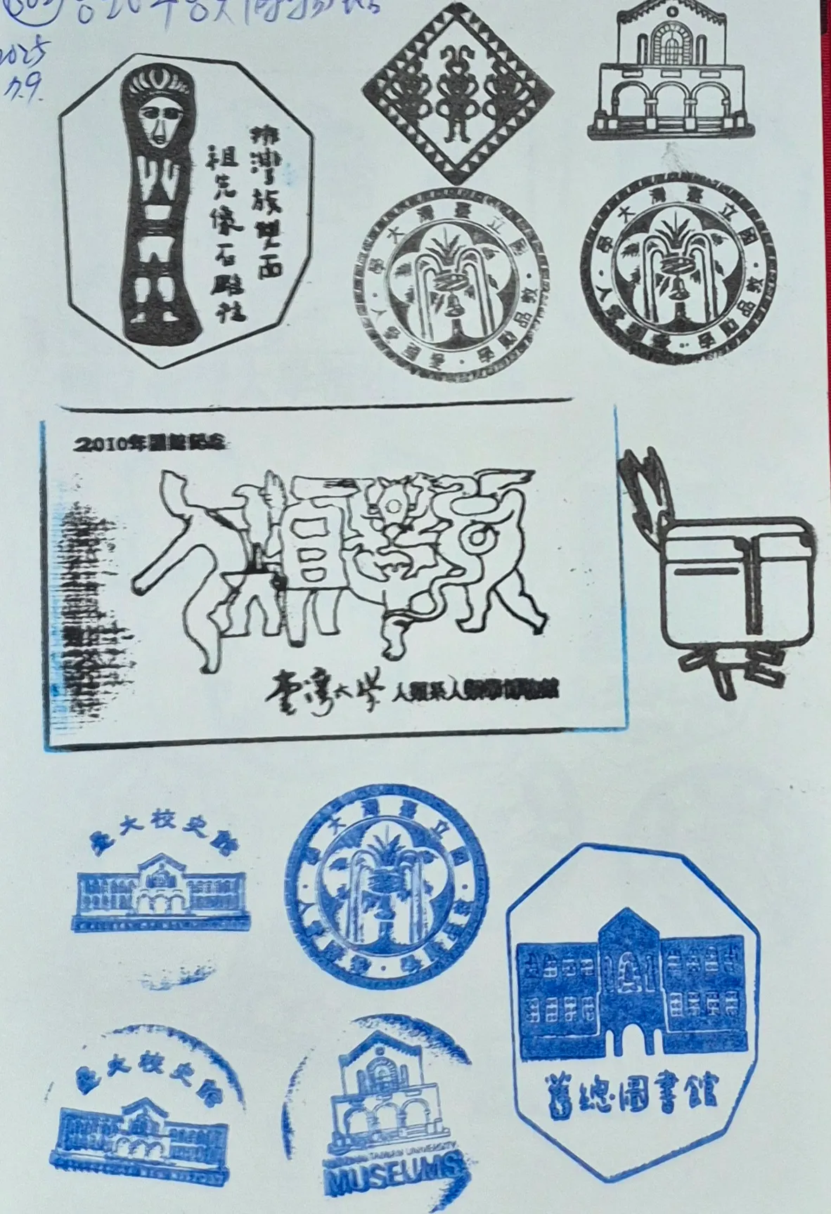 台大博物館群集章