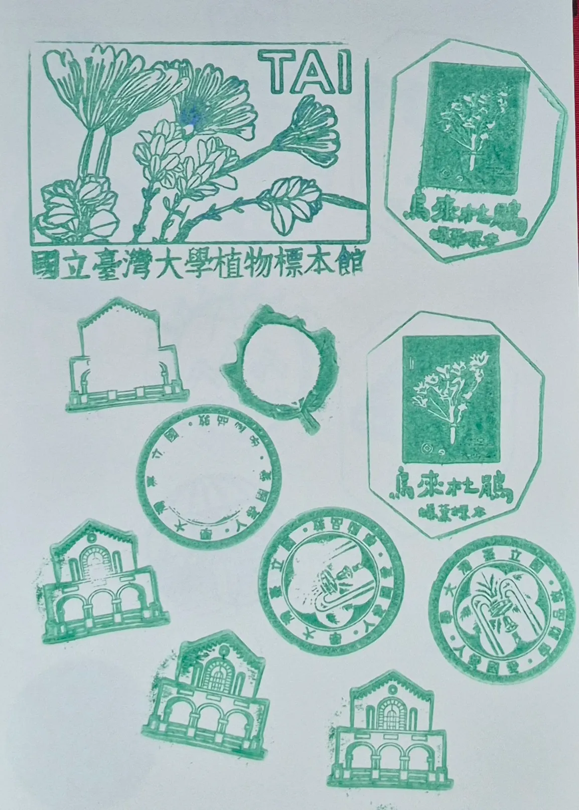 台大博物館群集章
