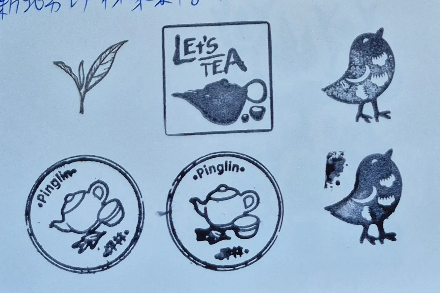 坪林茶業博物館集章