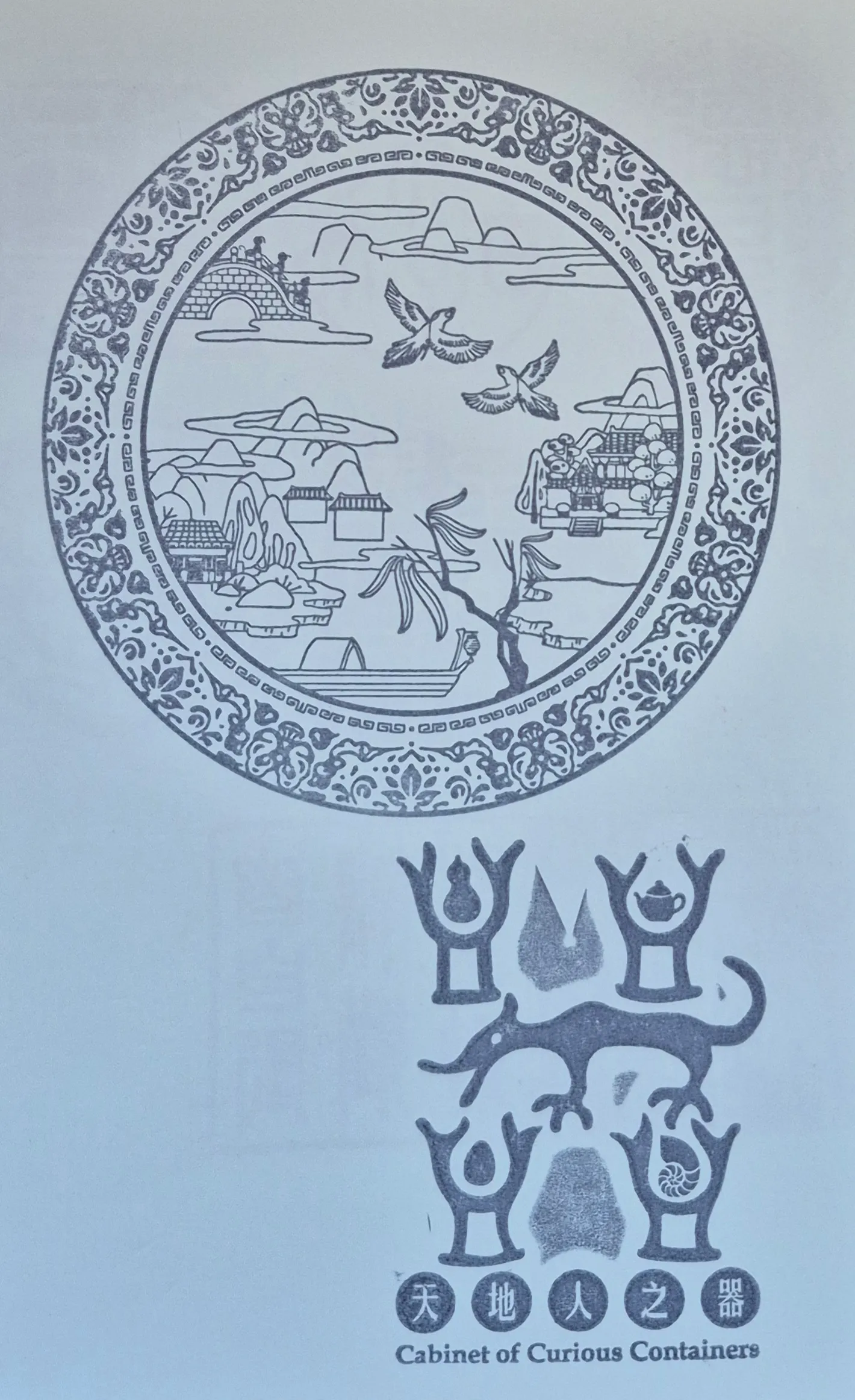 坪林茶業博物館集章