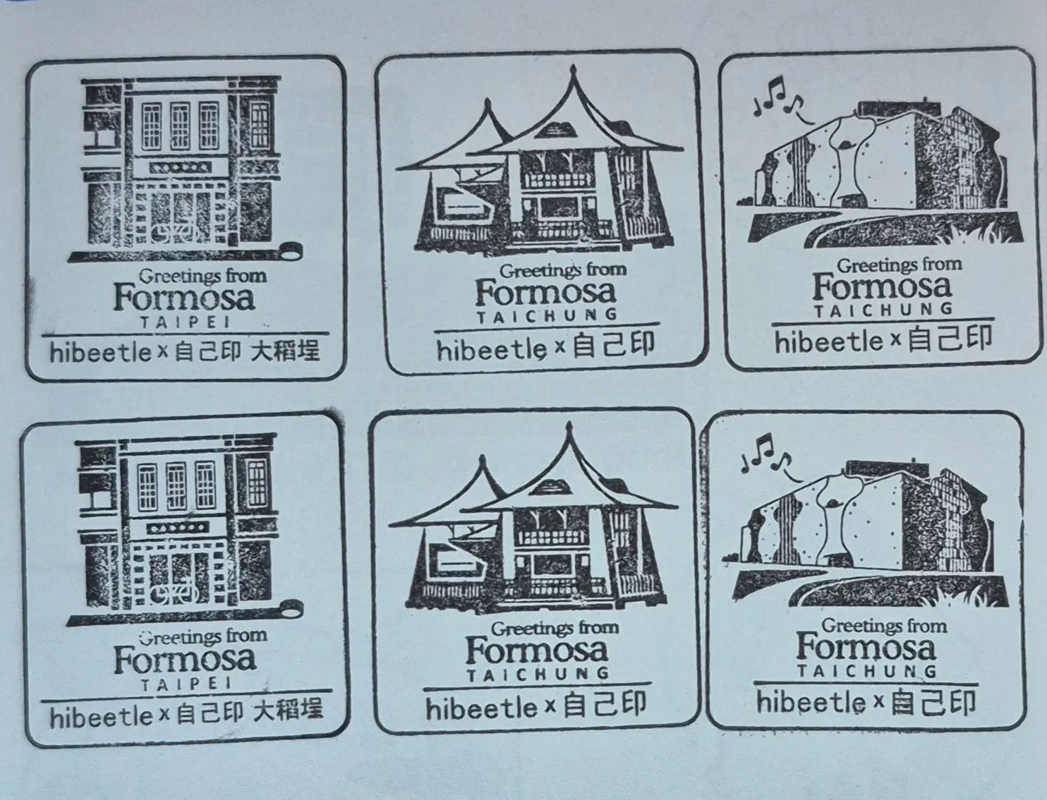 自己印紙膠帶集章