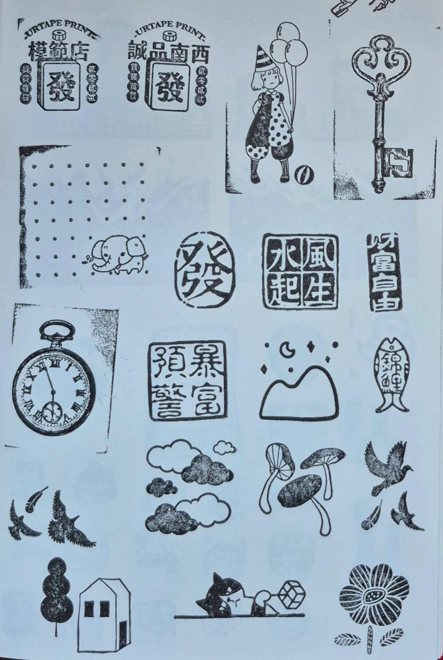 自己印紙膠帶集章