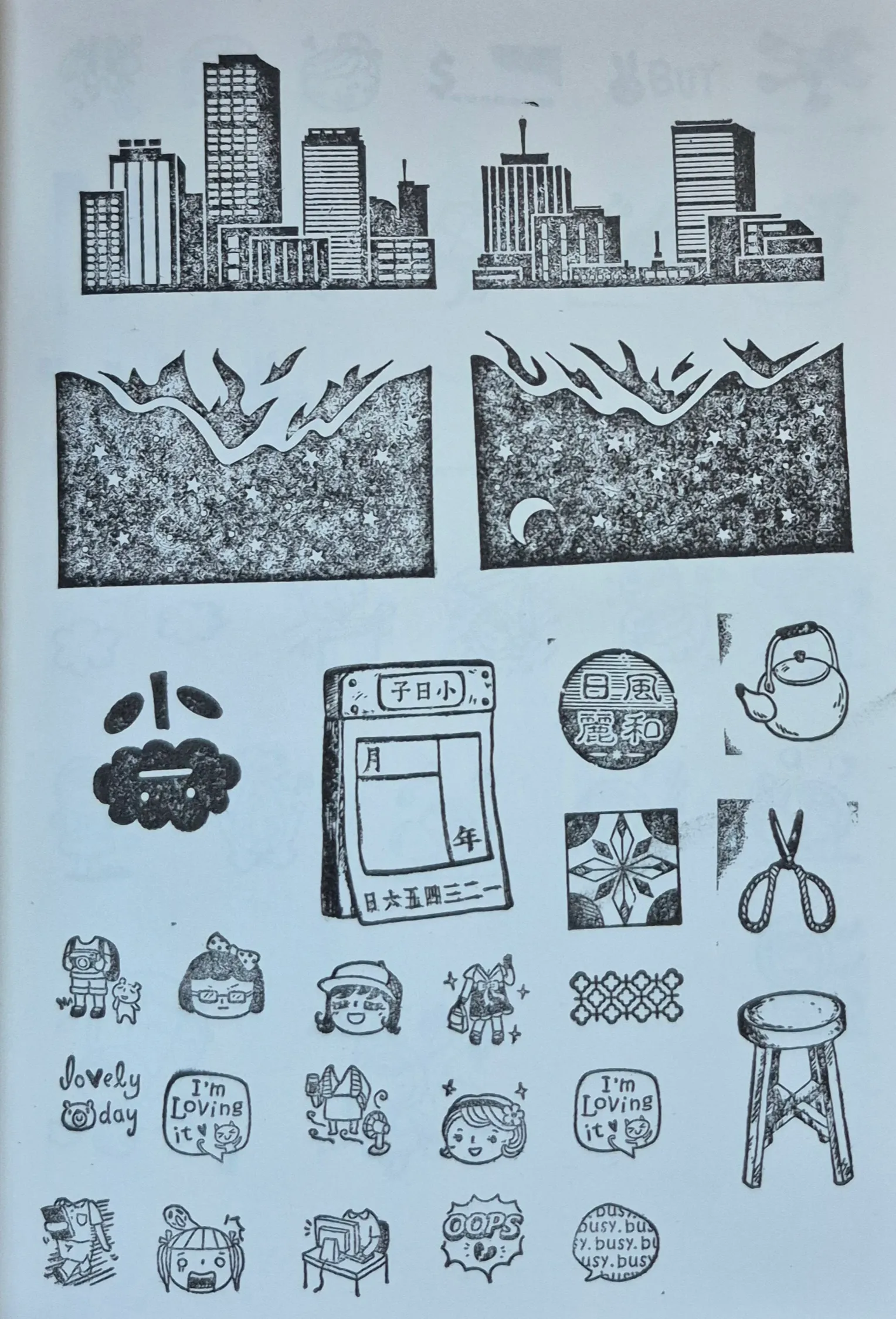 自己印紙膠帶集章