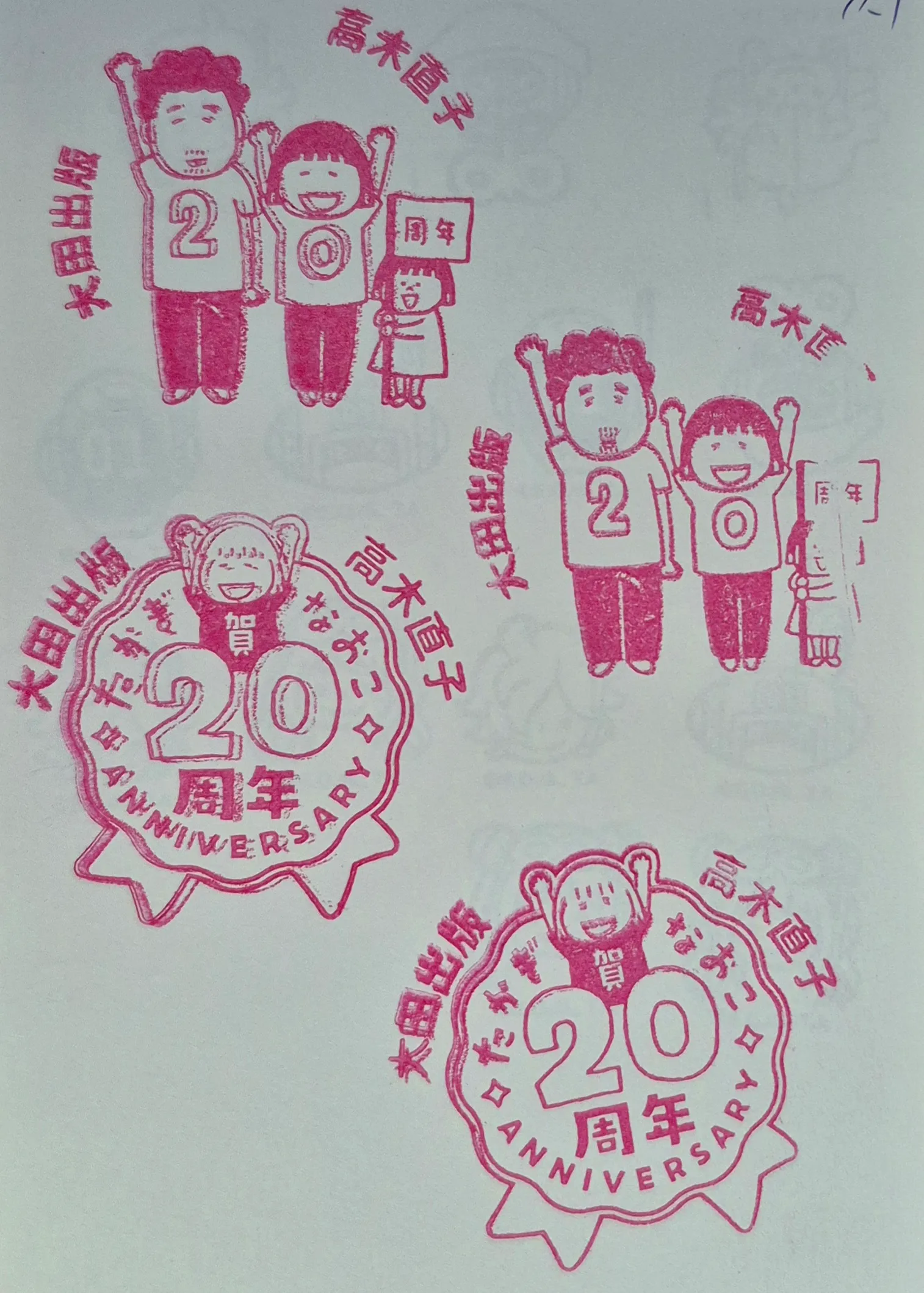 地下街R79誠品集章