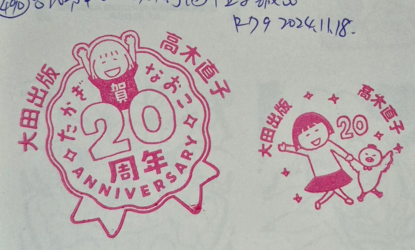 地下街R79誠品集章