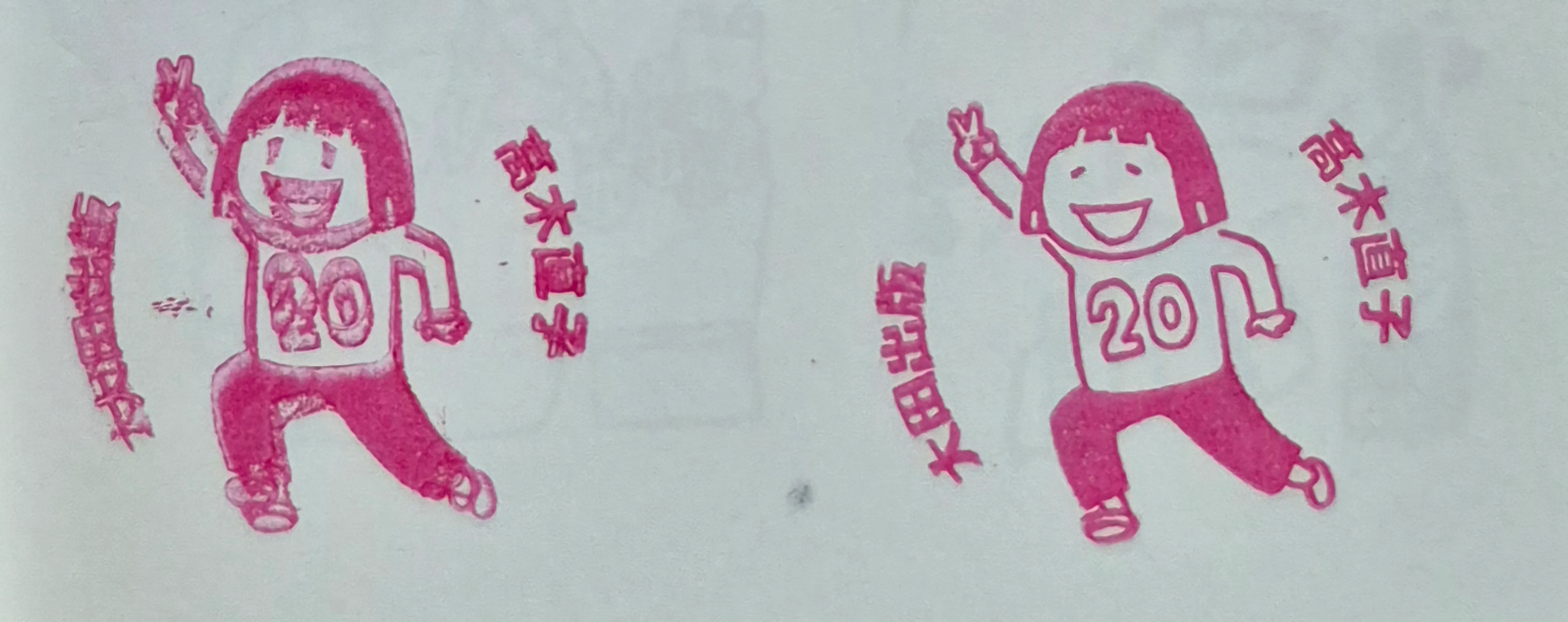 地下街R79誠品集章