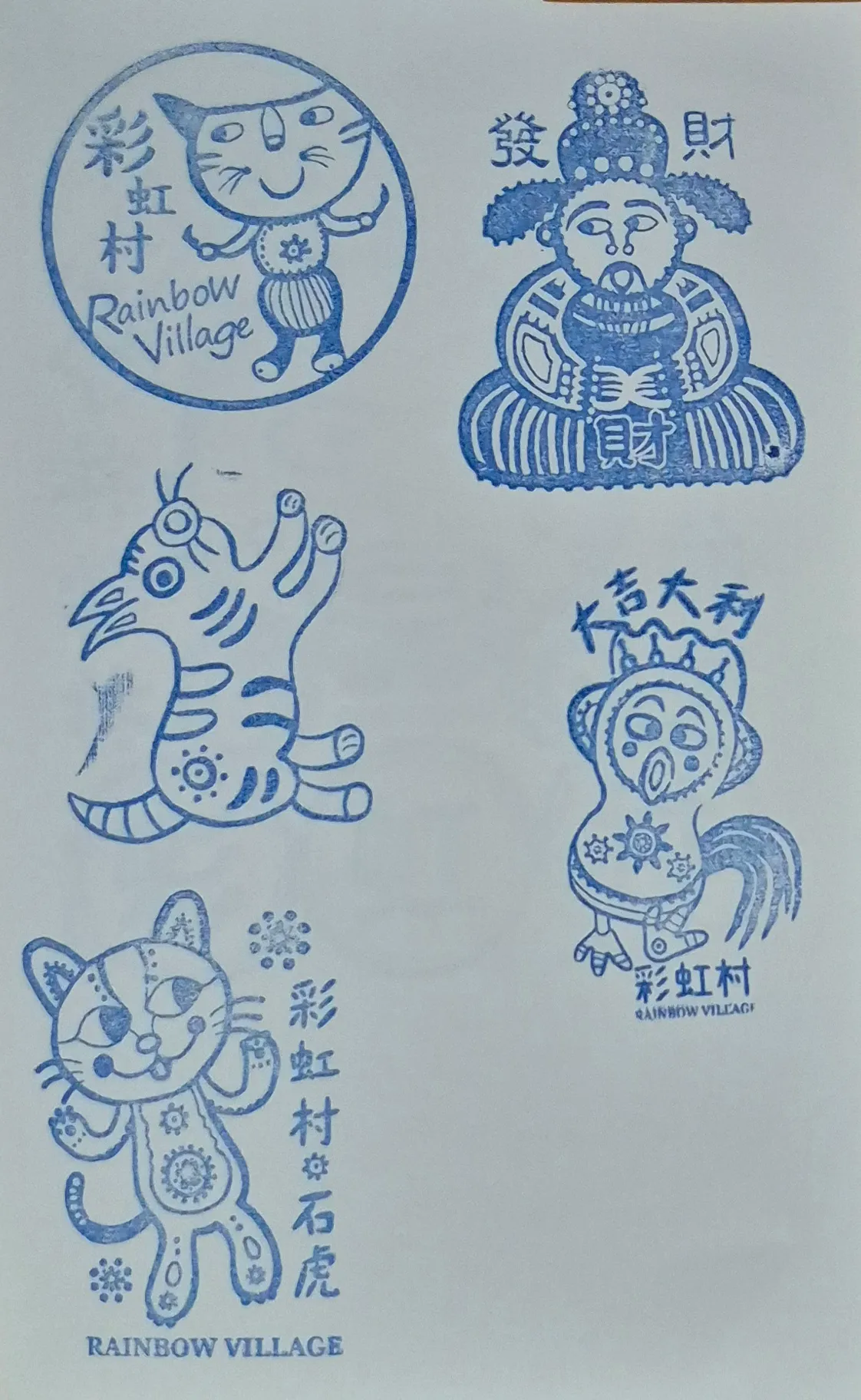 彩虹文創台中草悟道店集章