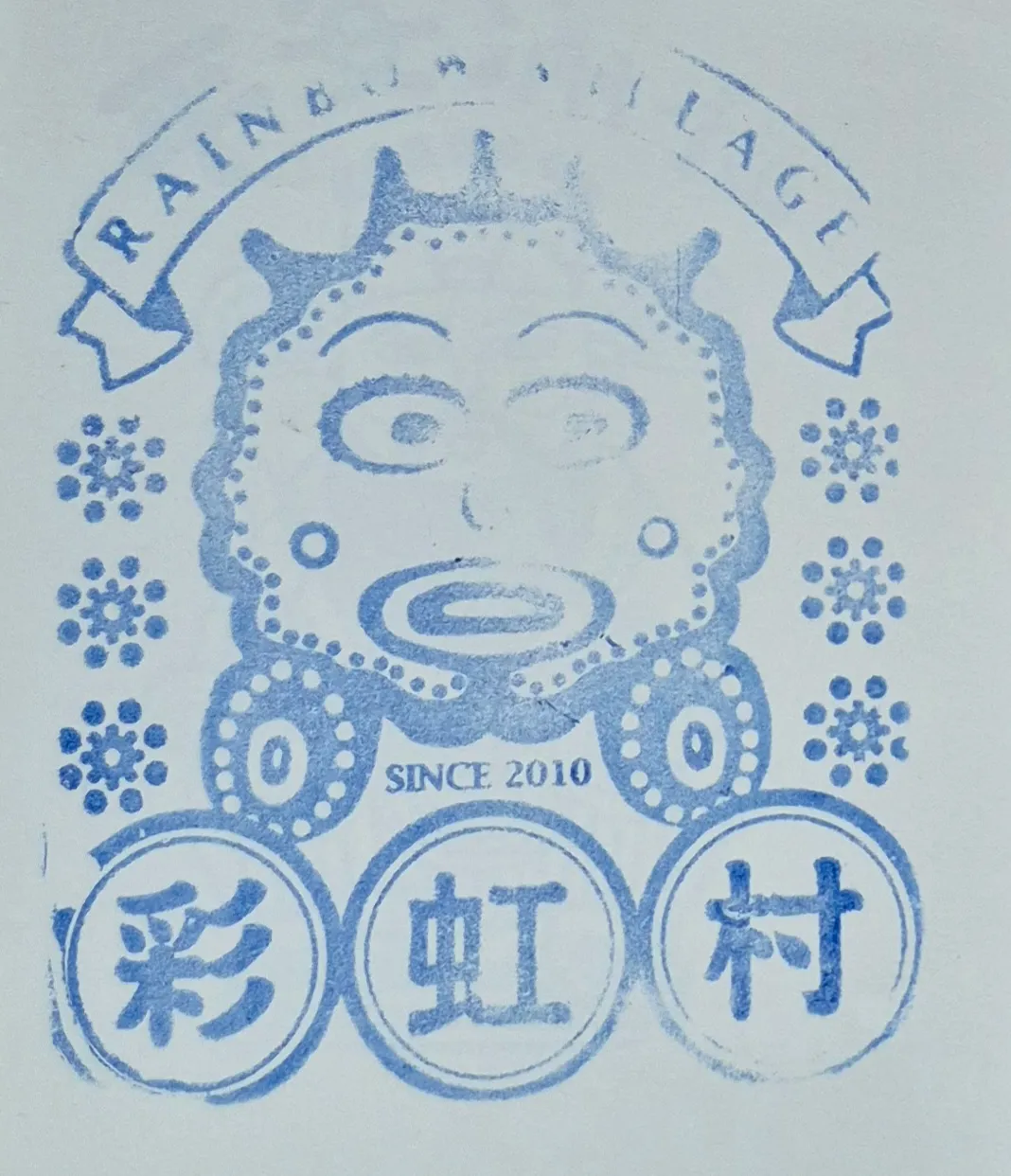 彩虹文創台中草悟道店集章