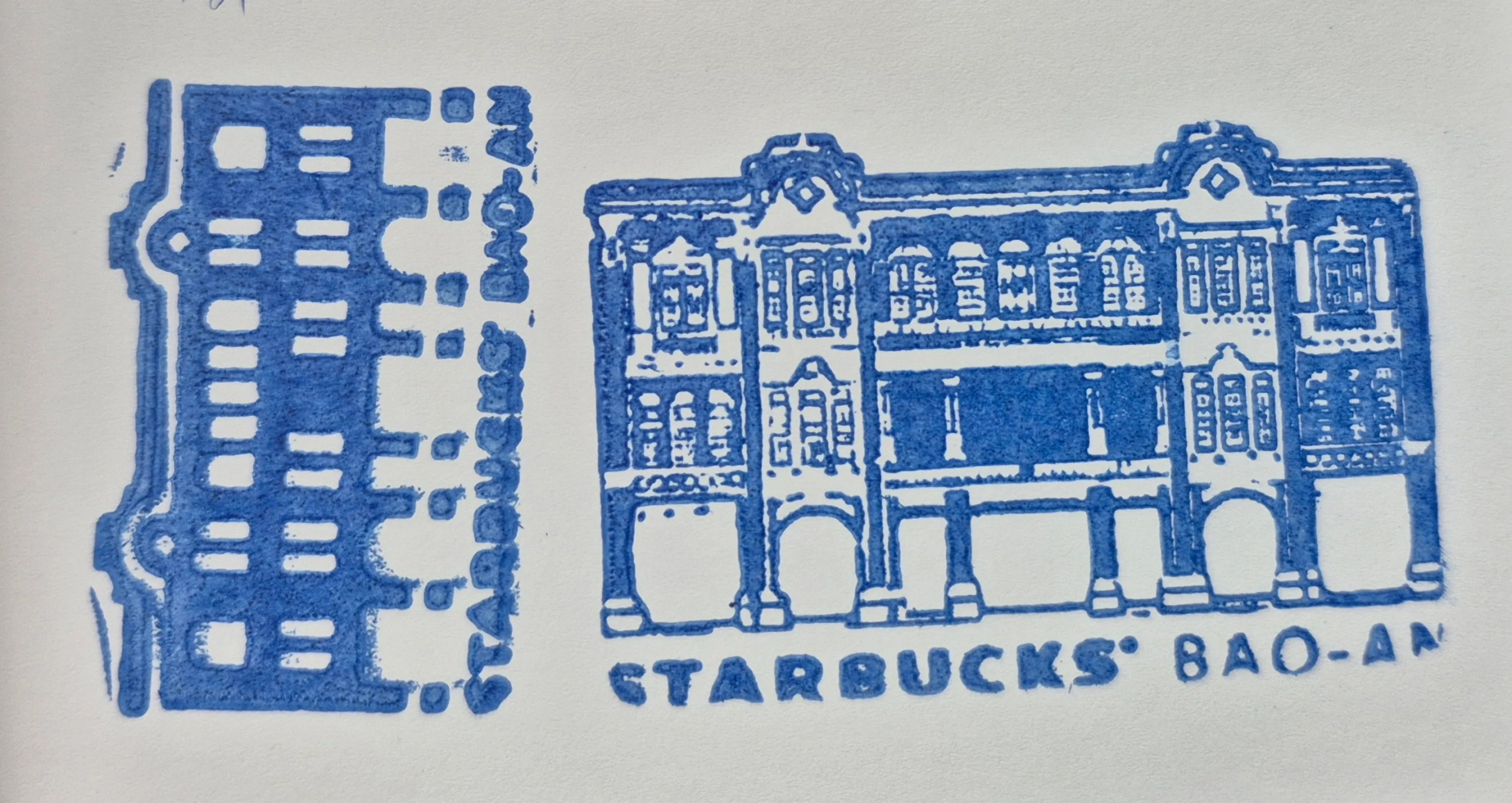 星巴克保安門市集章