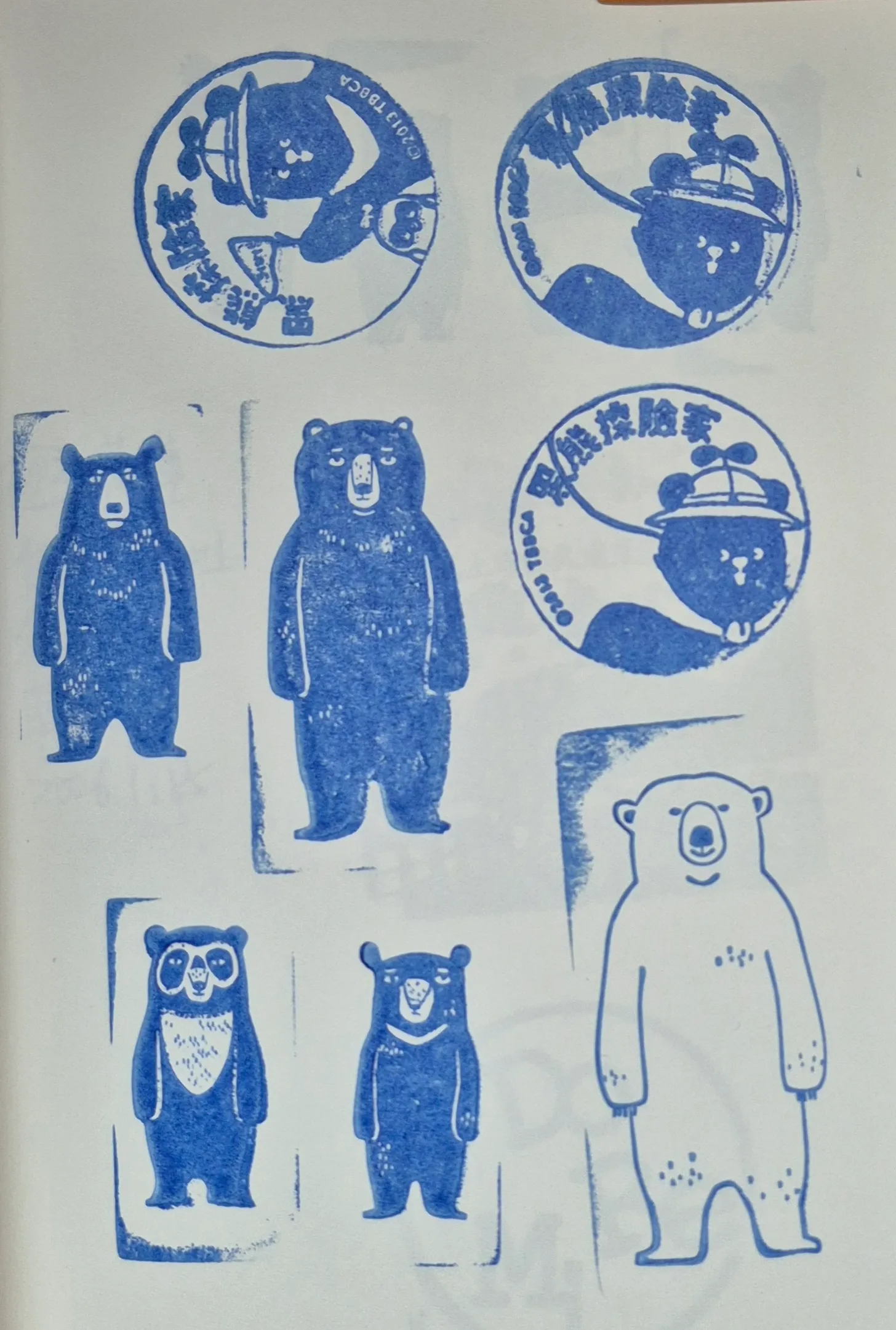 台灣黑熊教育館集章