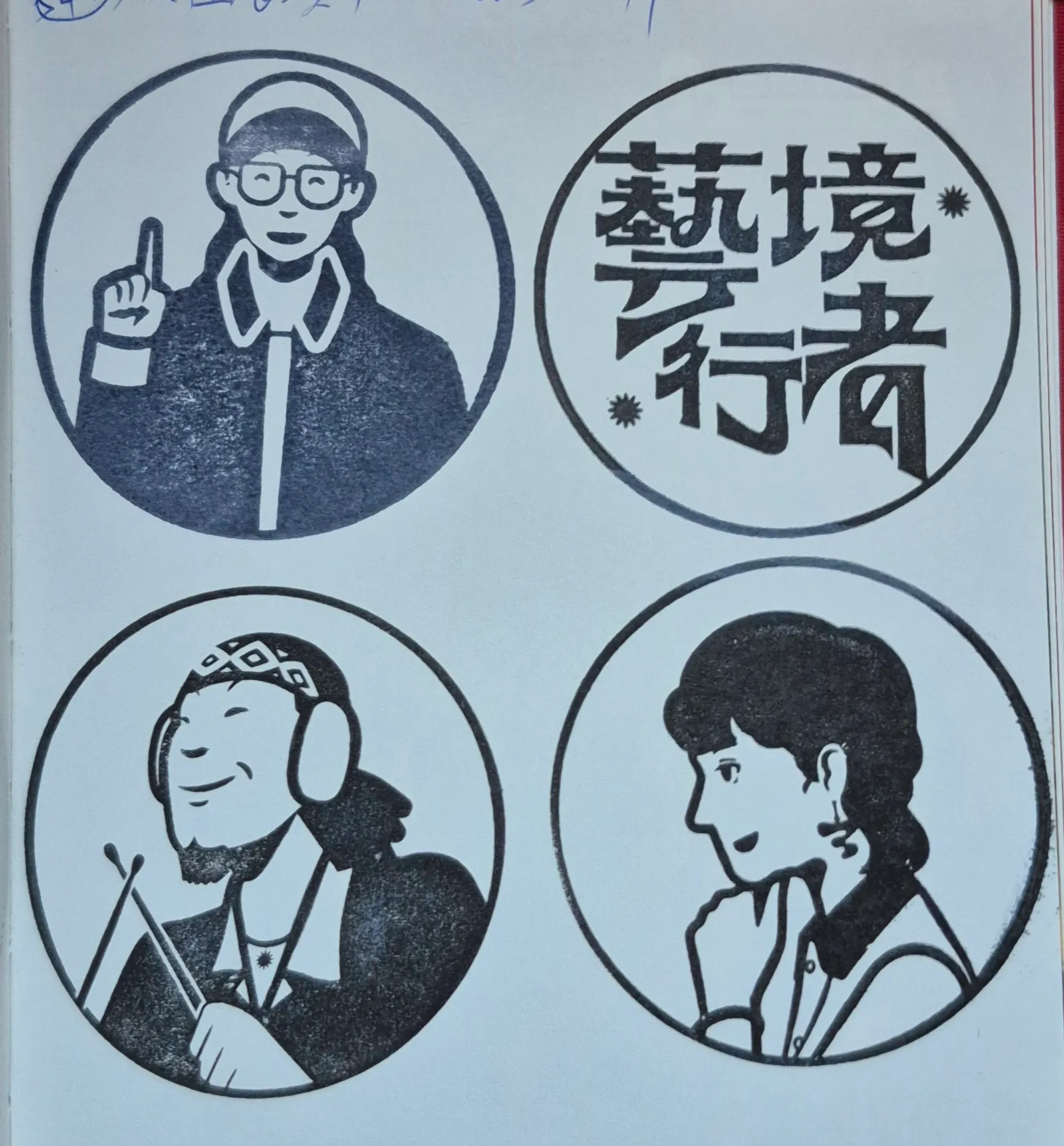 桃園展演中心集章