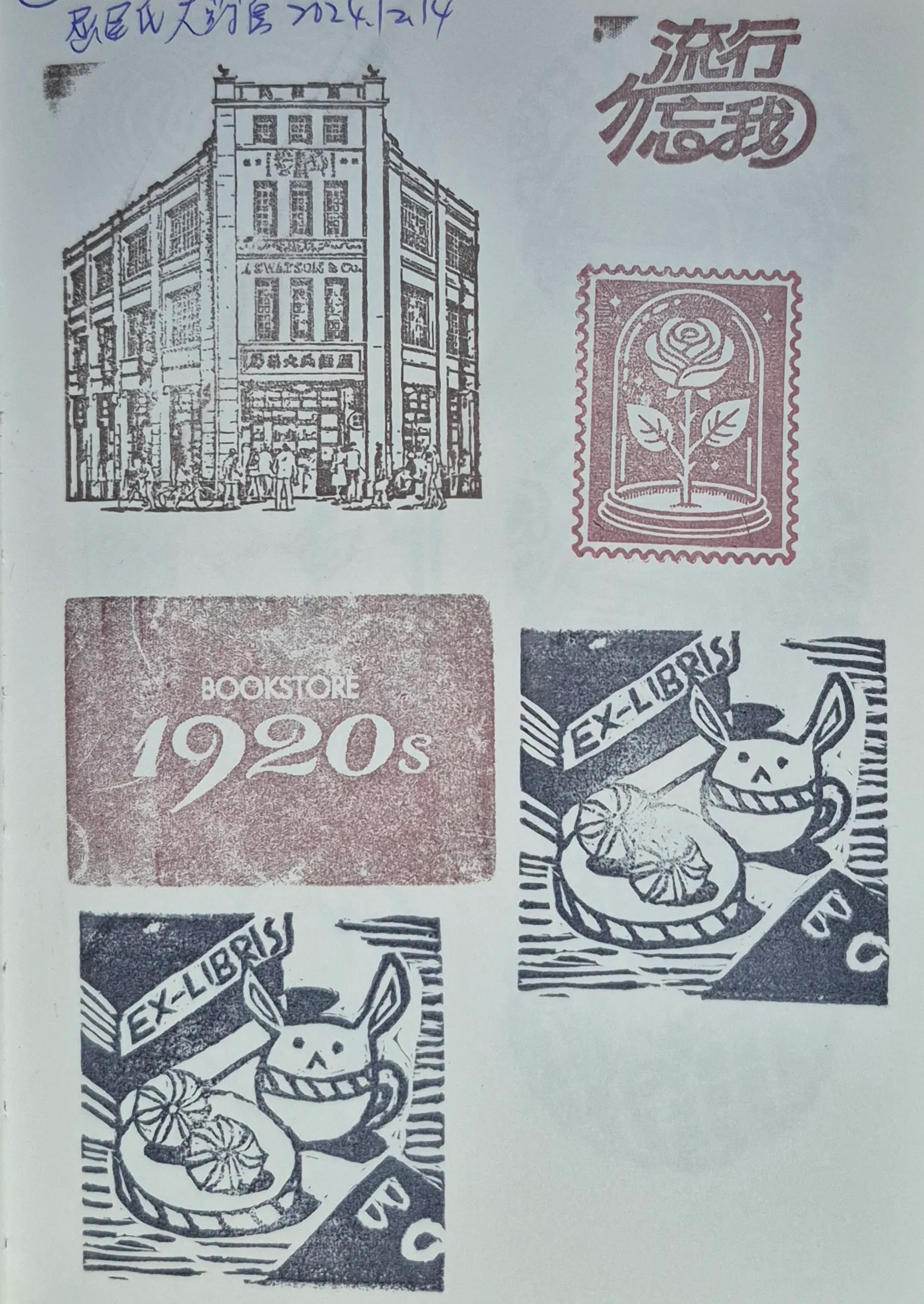 屈臣氏大藥房集章