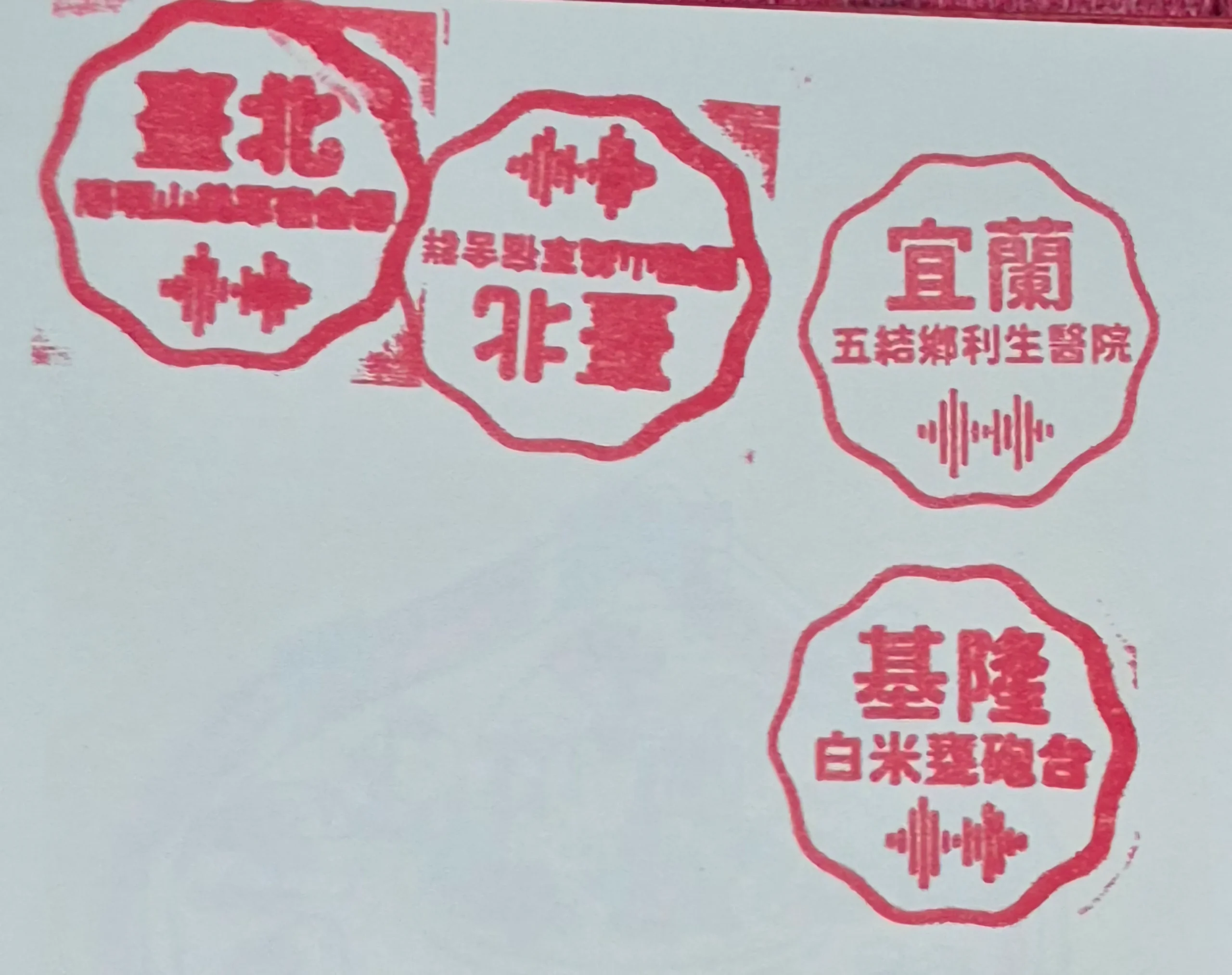 全國古蹟日集章