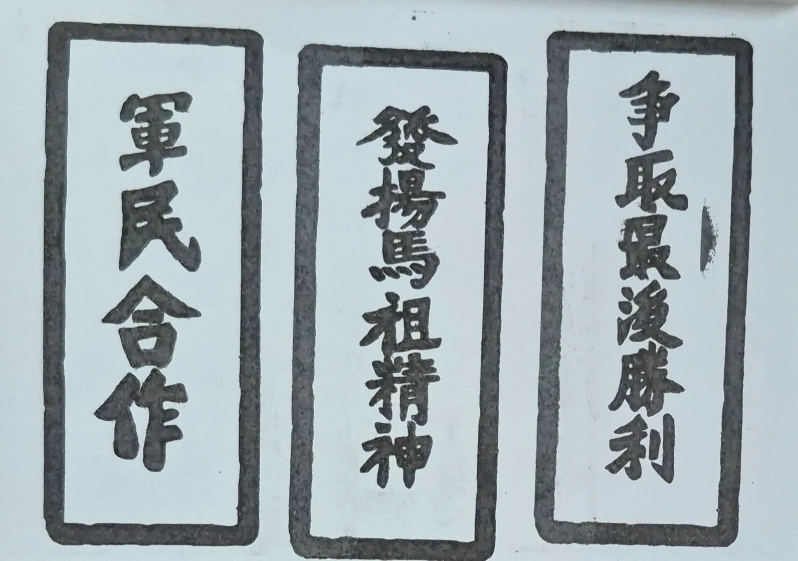 全國古蹟日集章