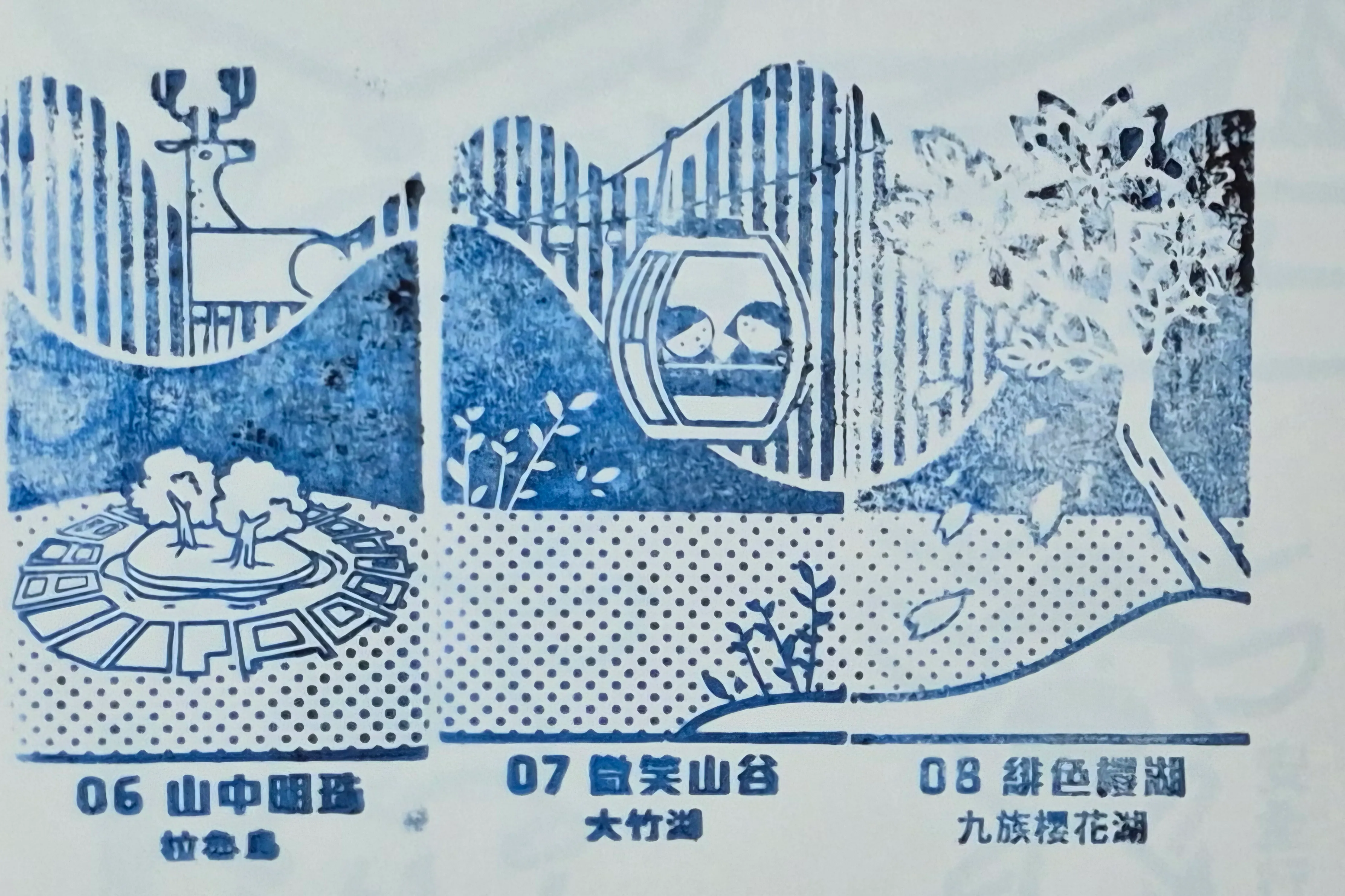 向山遊客中心集章