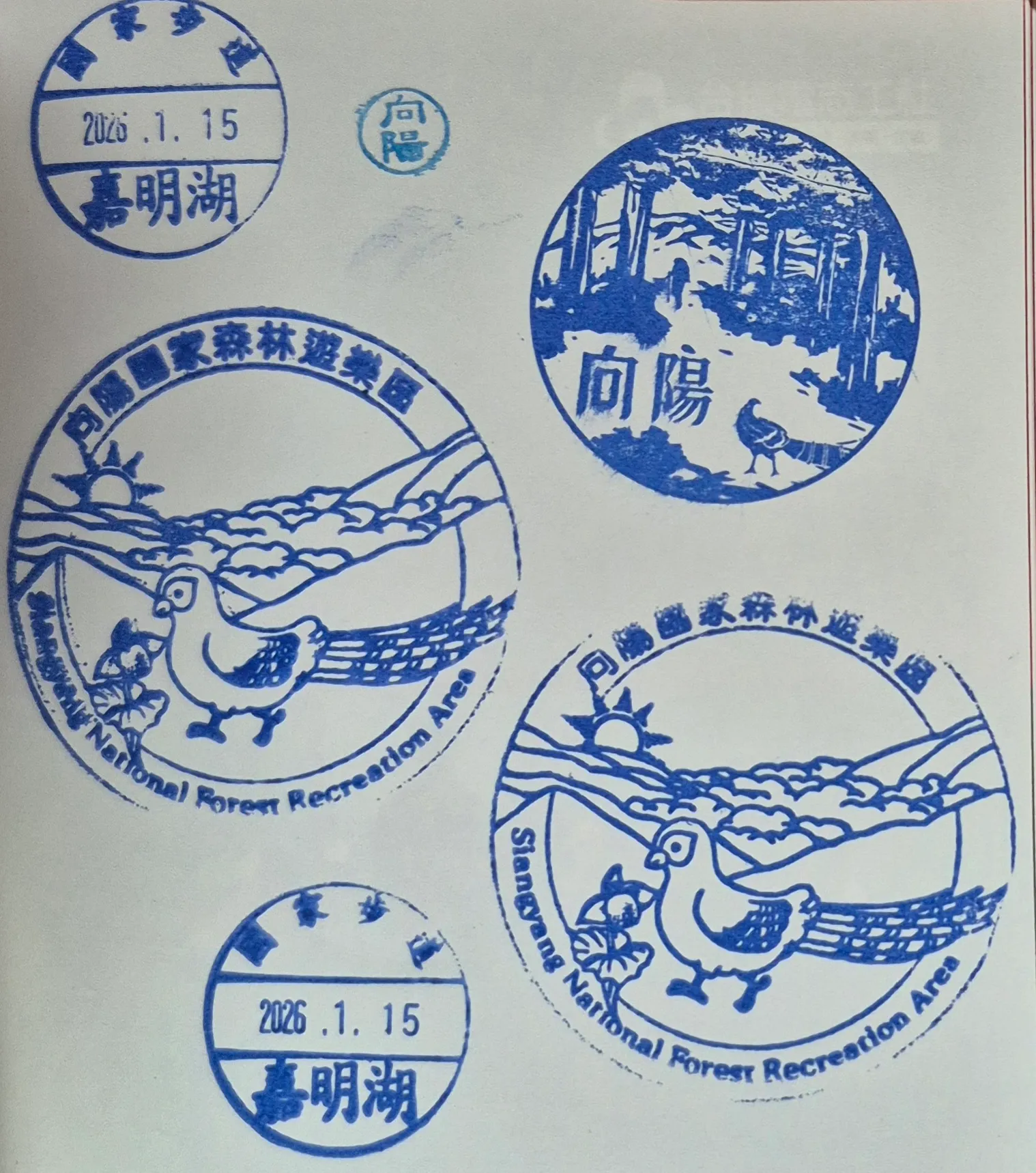 向陽國家森林遊樂區集章