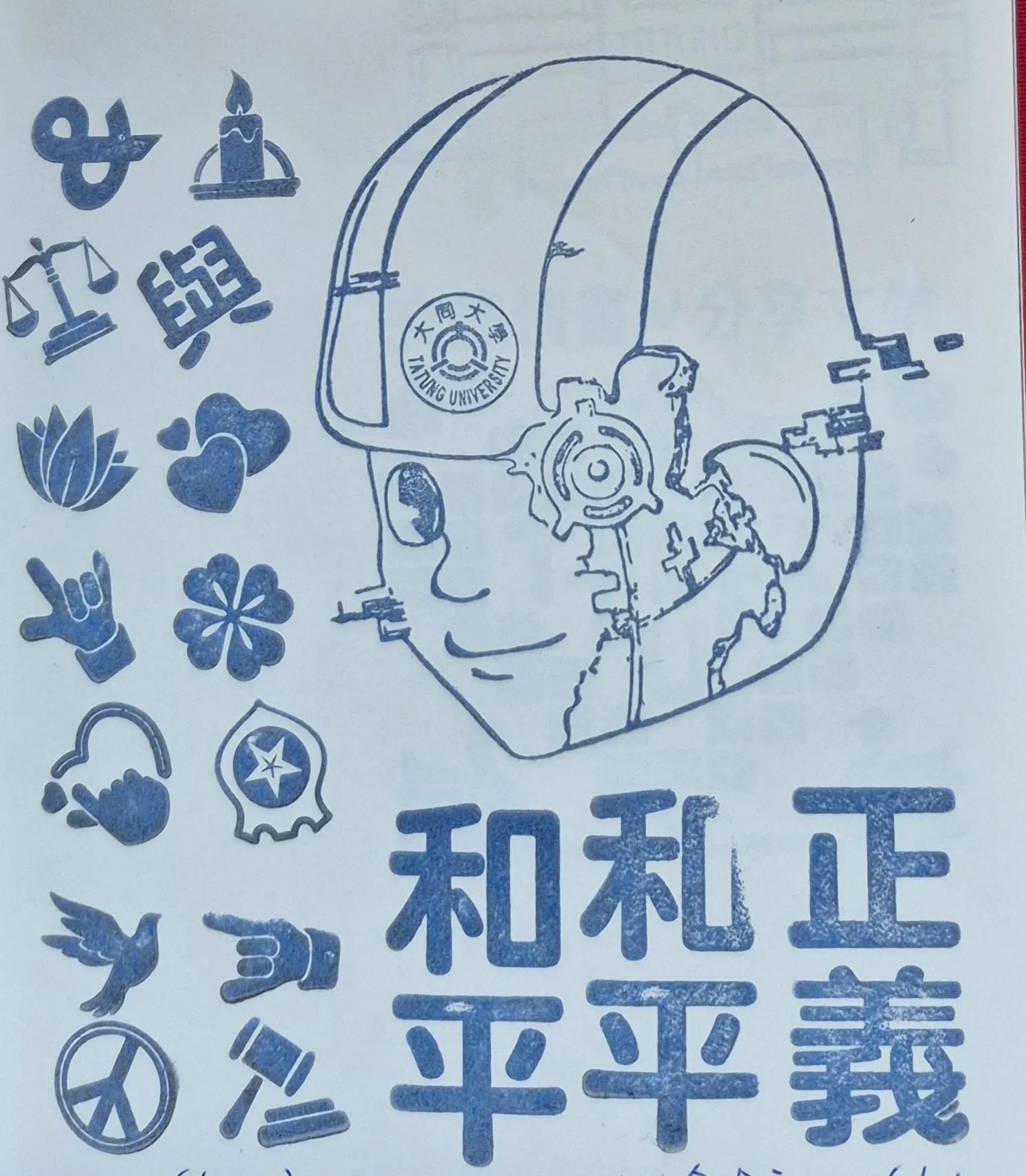 志生紀念館集章