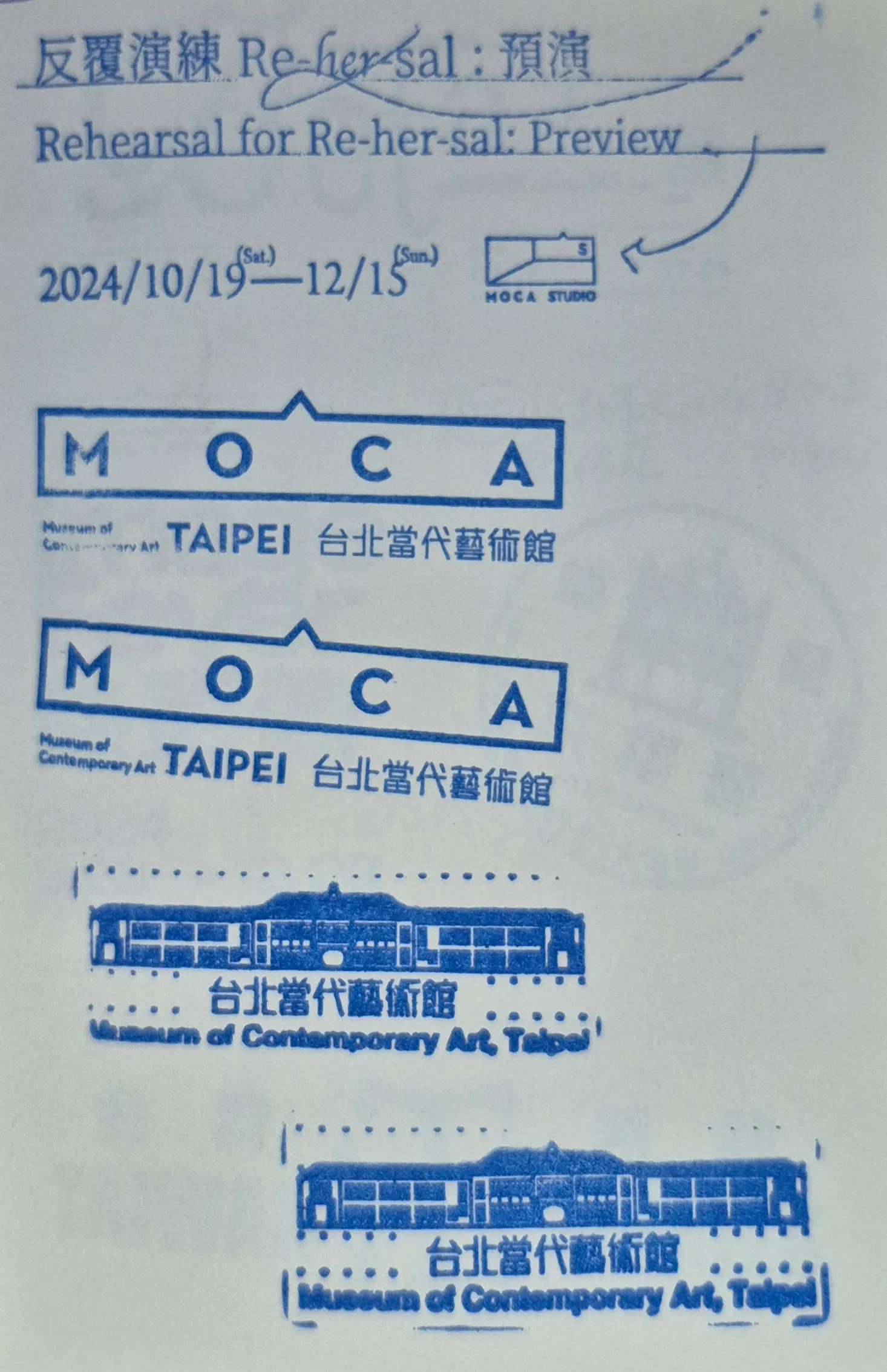 誠品南西店集章