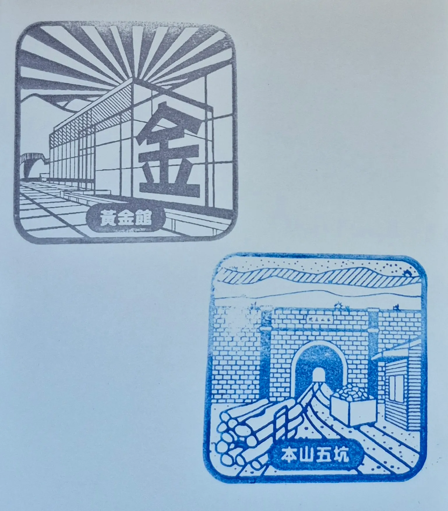 黃金博物館集章