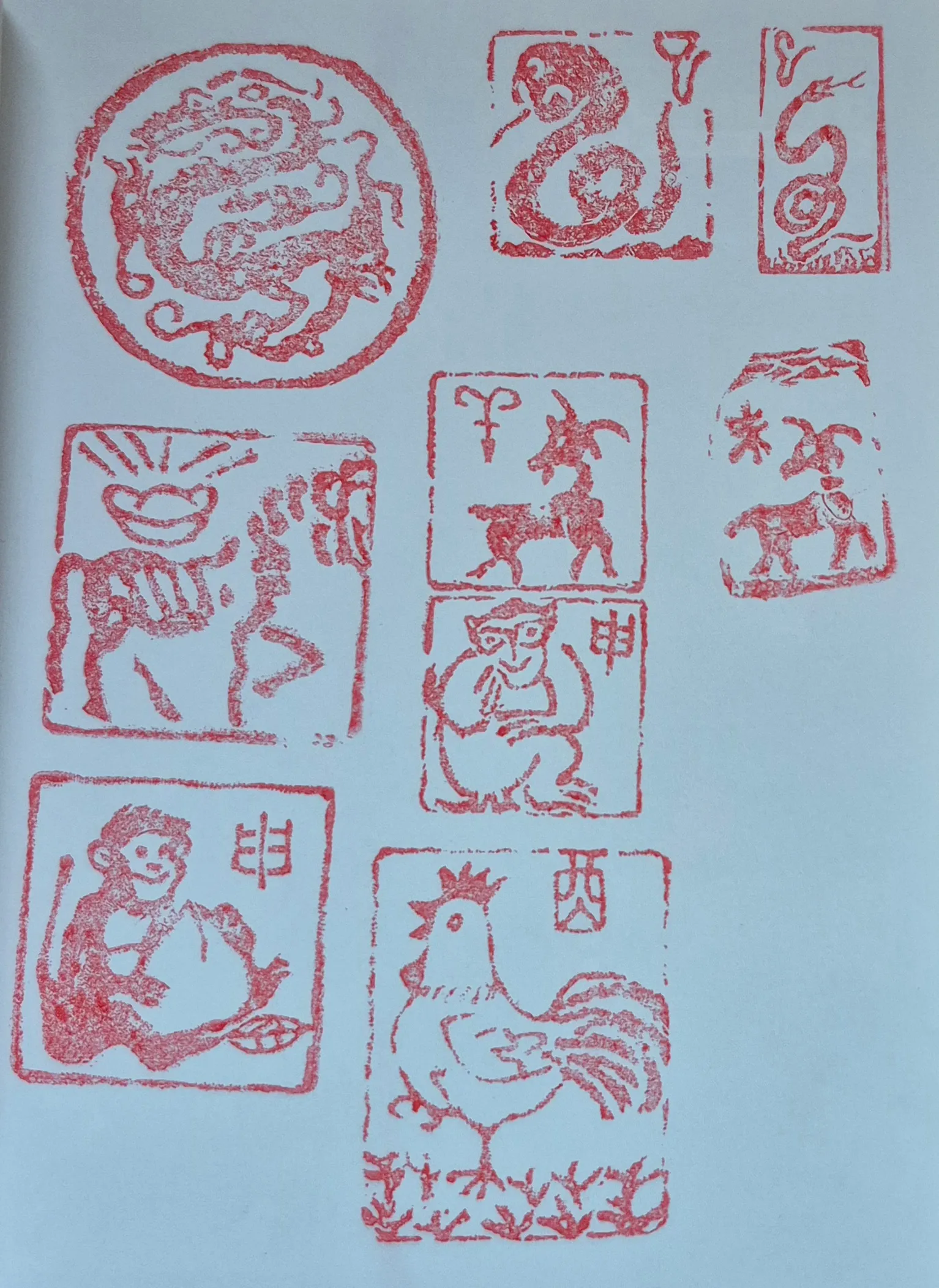 國家檔案館集章