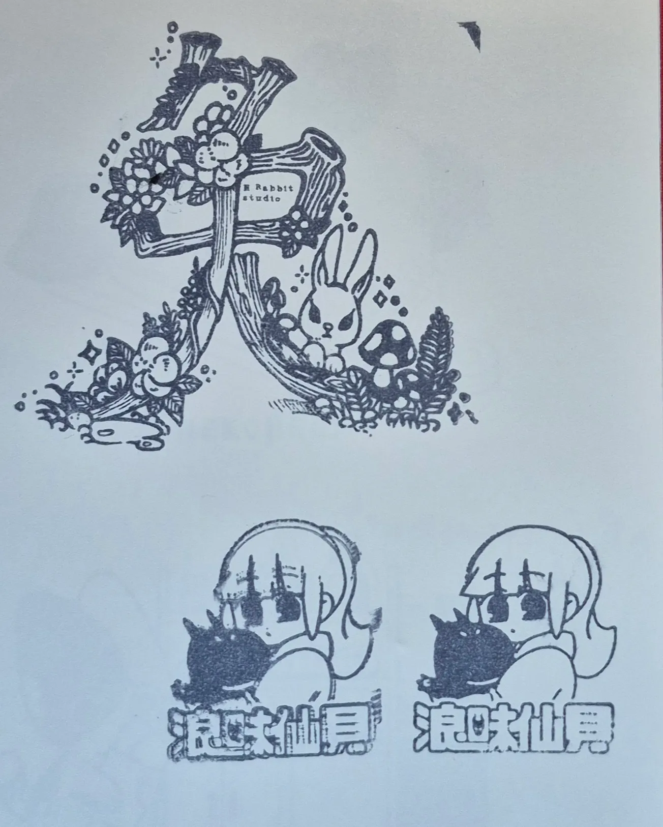 文具展活動集章