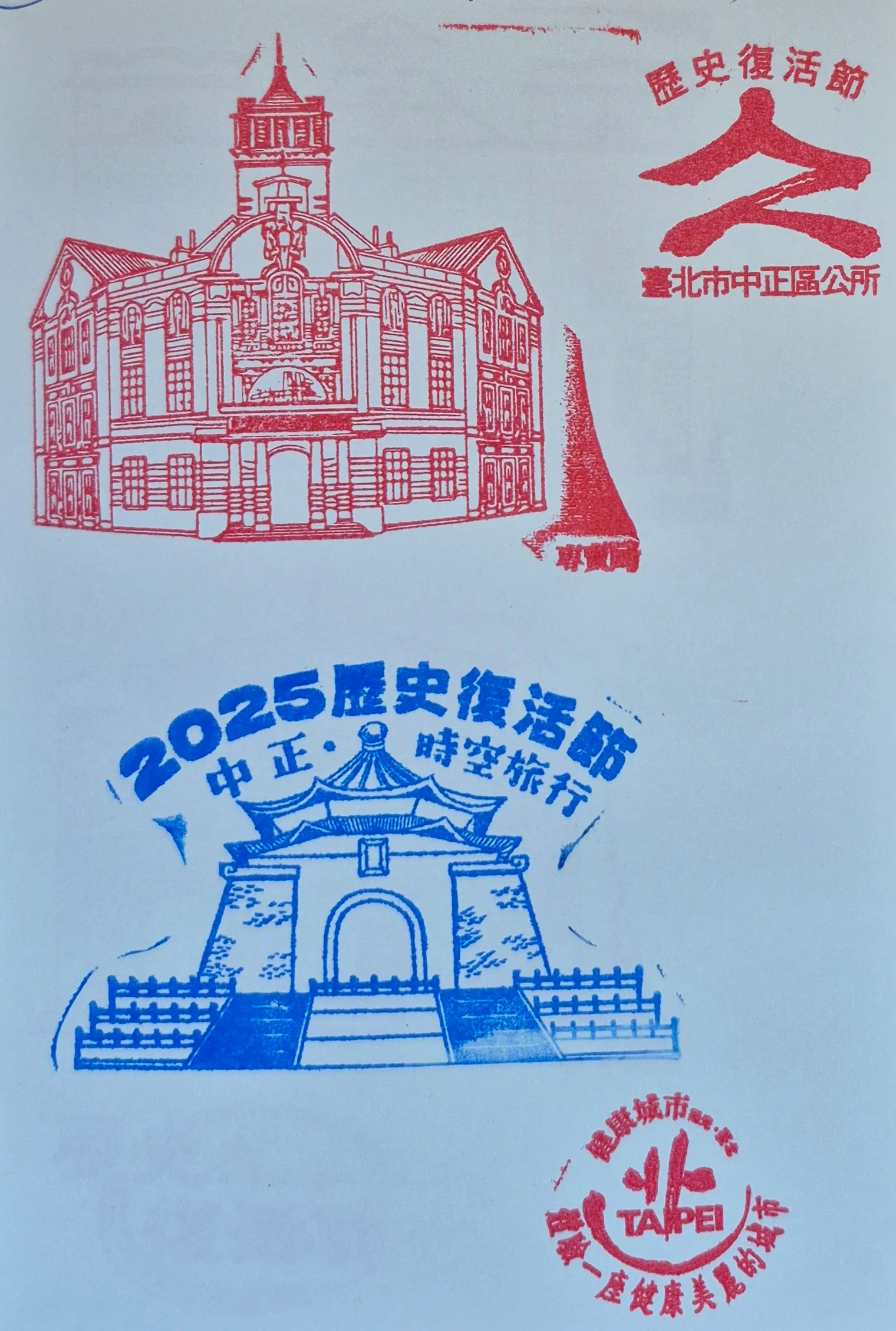 傳統市場節活動集章