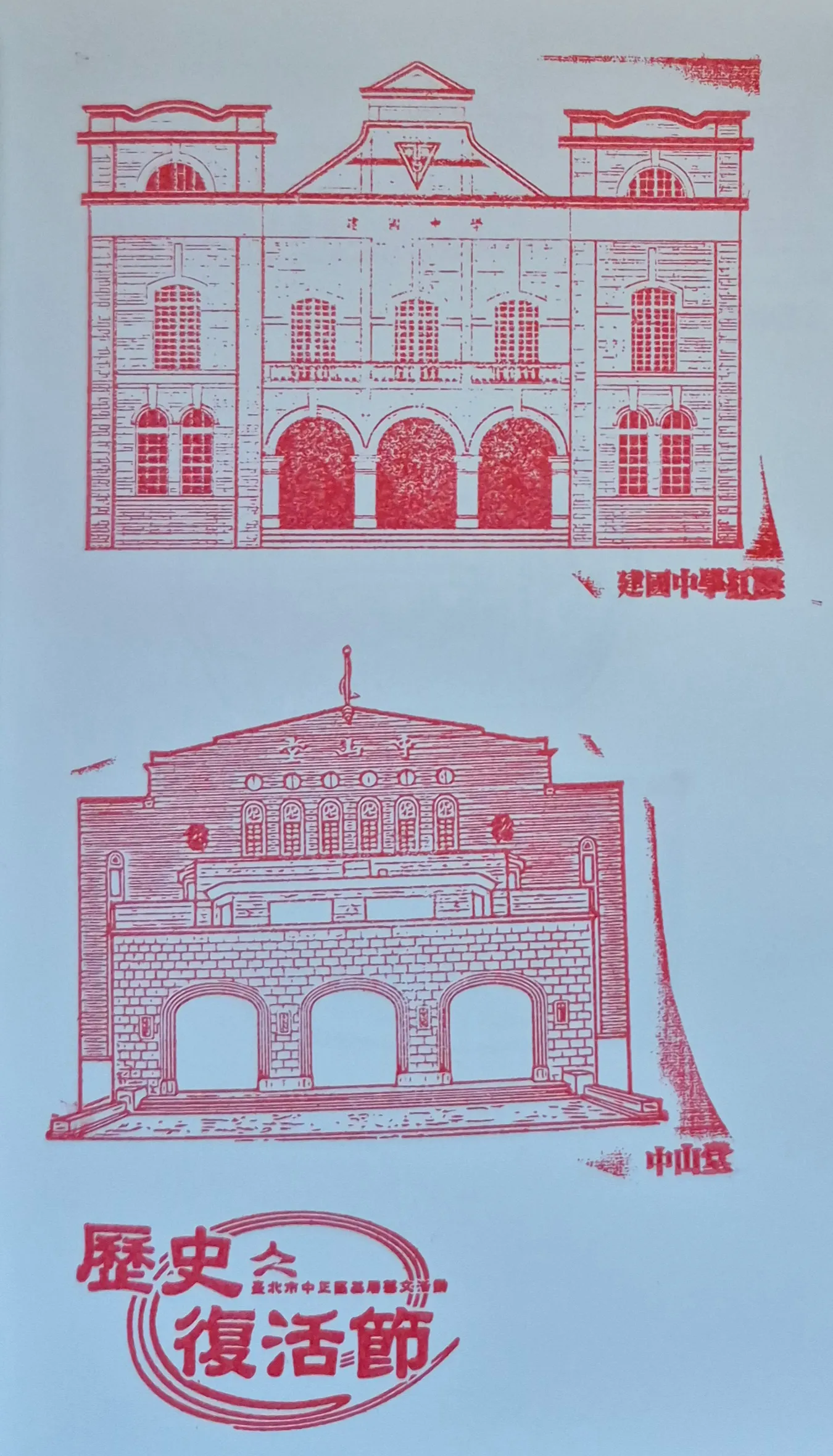 傳統市場節活動集章