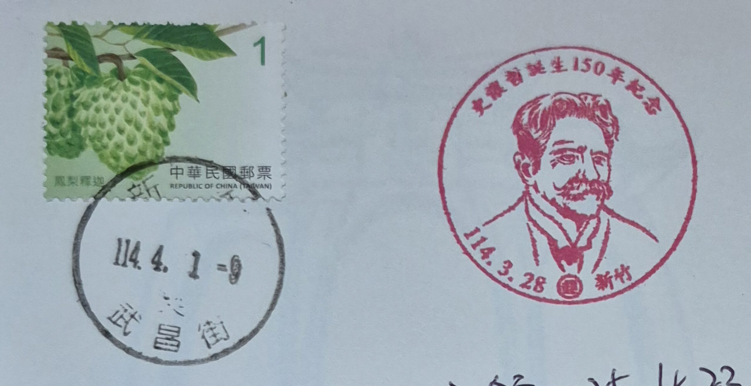 史懷哲誕生 150 年紀念集章