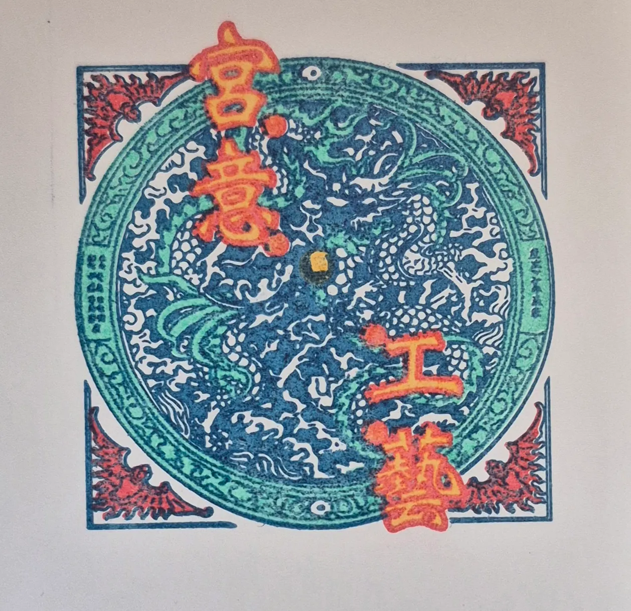 北投公民會館集章