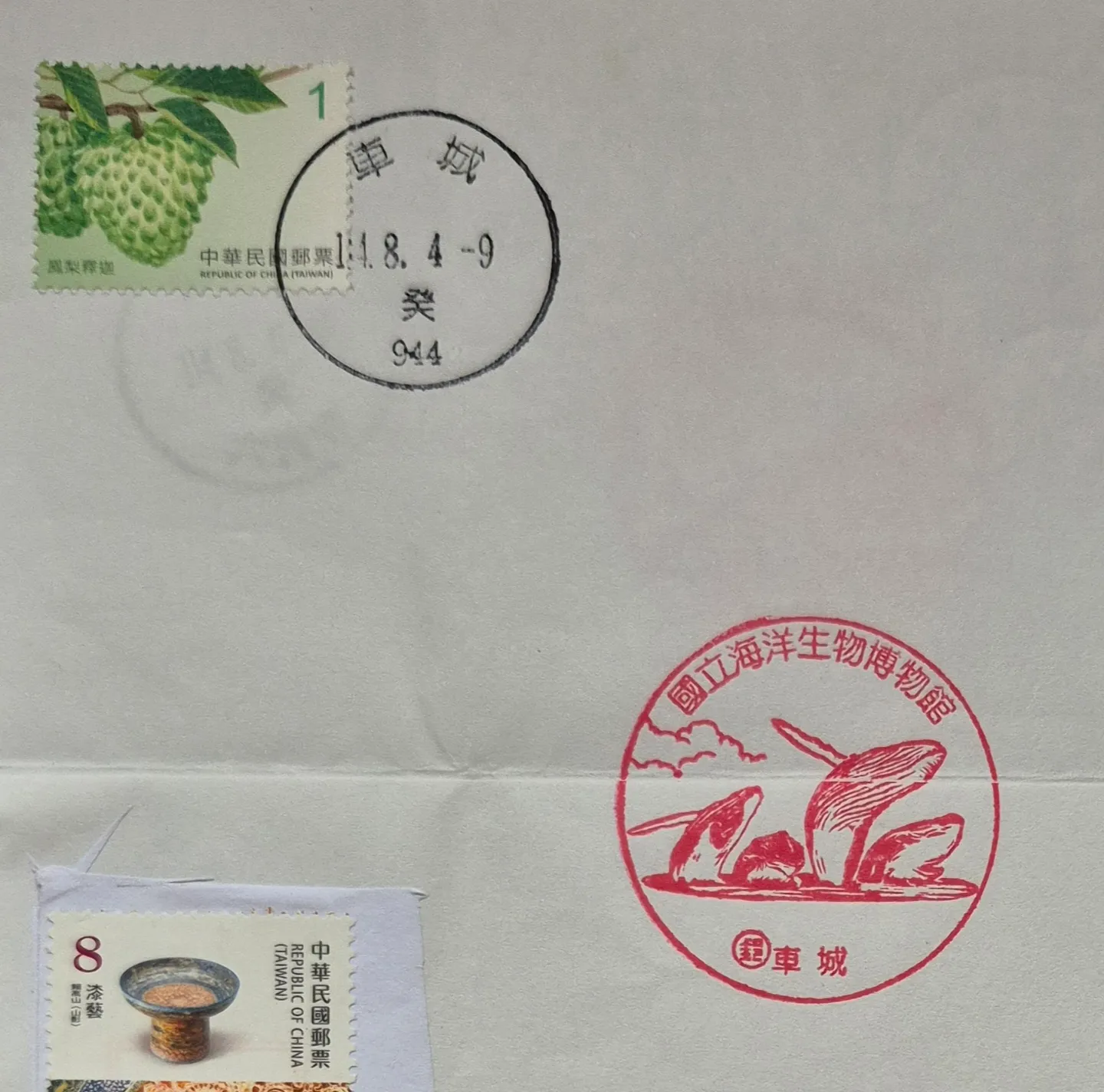車城郵局集章