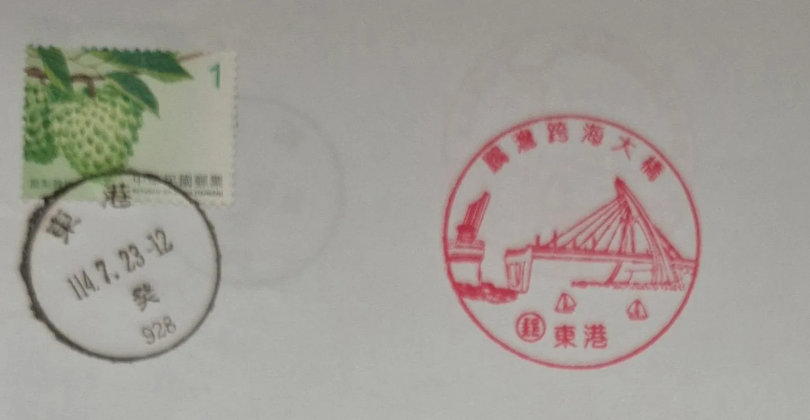 東港郵局集章-屏東縣集章