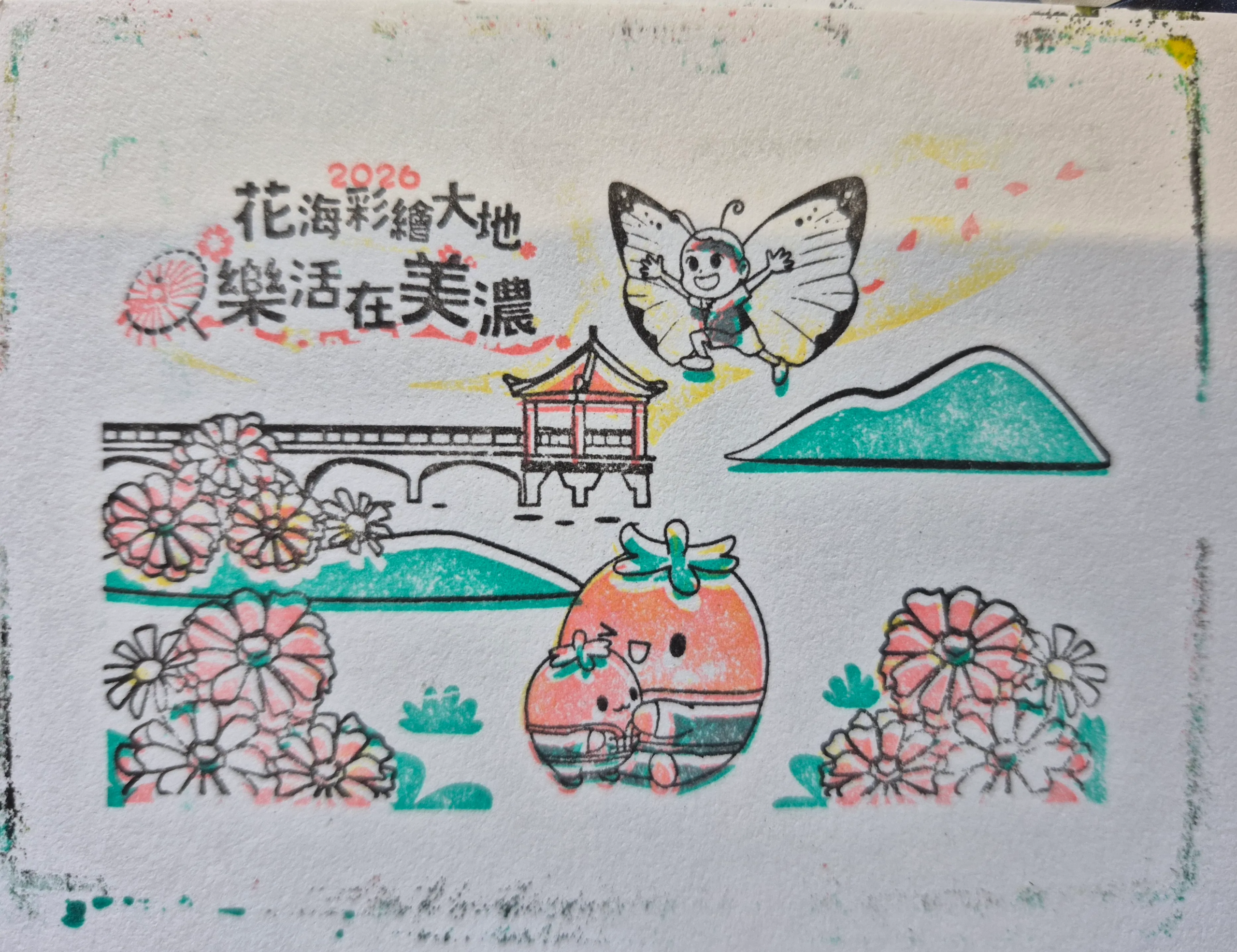 美濃農會未來超市集章