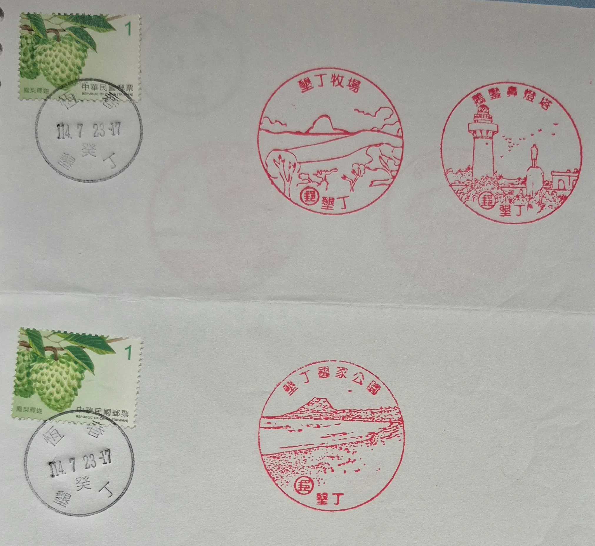 恆春墾丁郵局集章