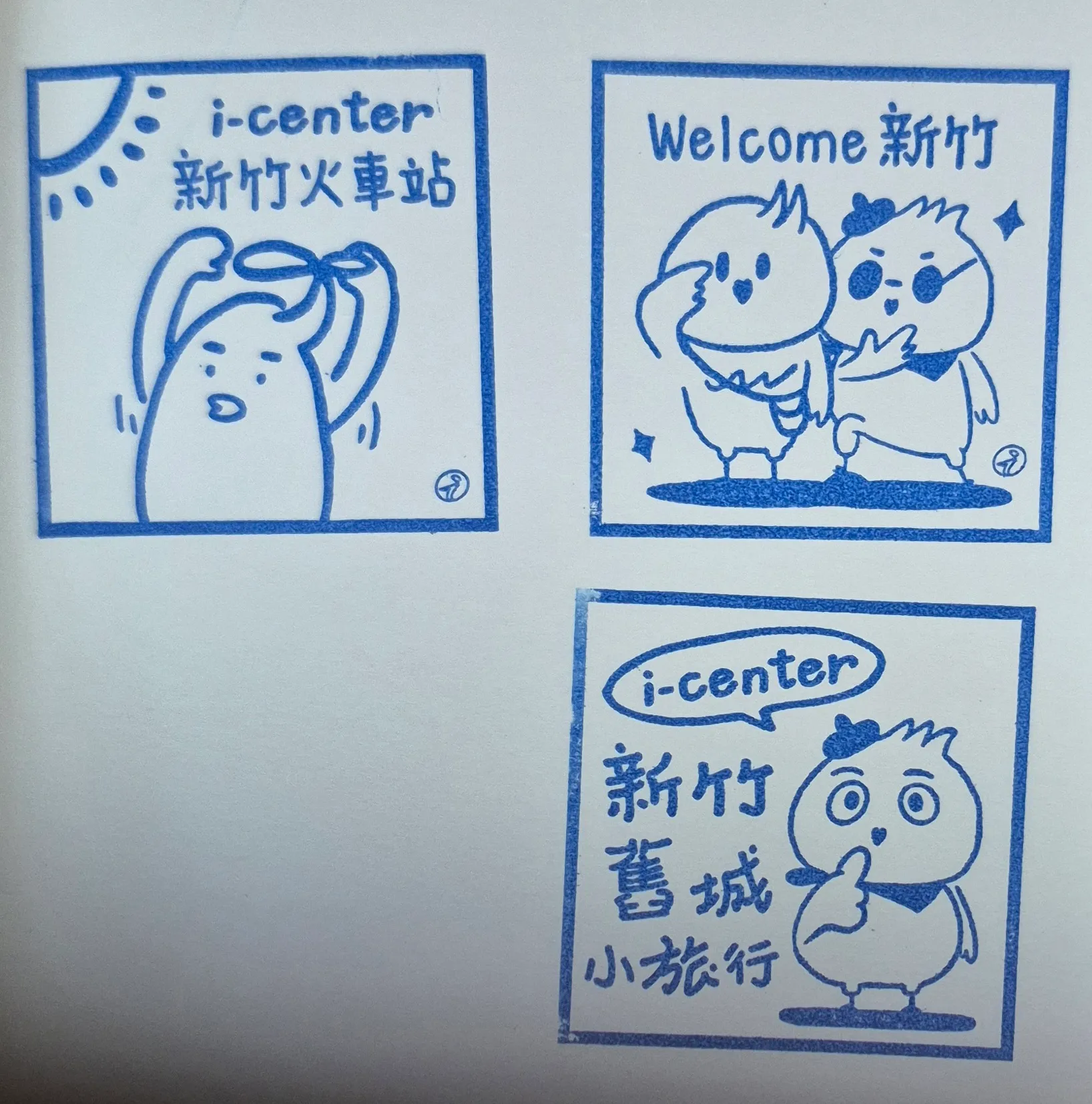 新竹火車站遊客中心