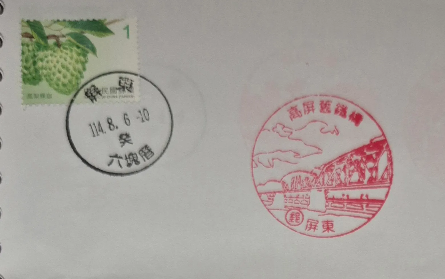 屏東六塊厝郵局集章