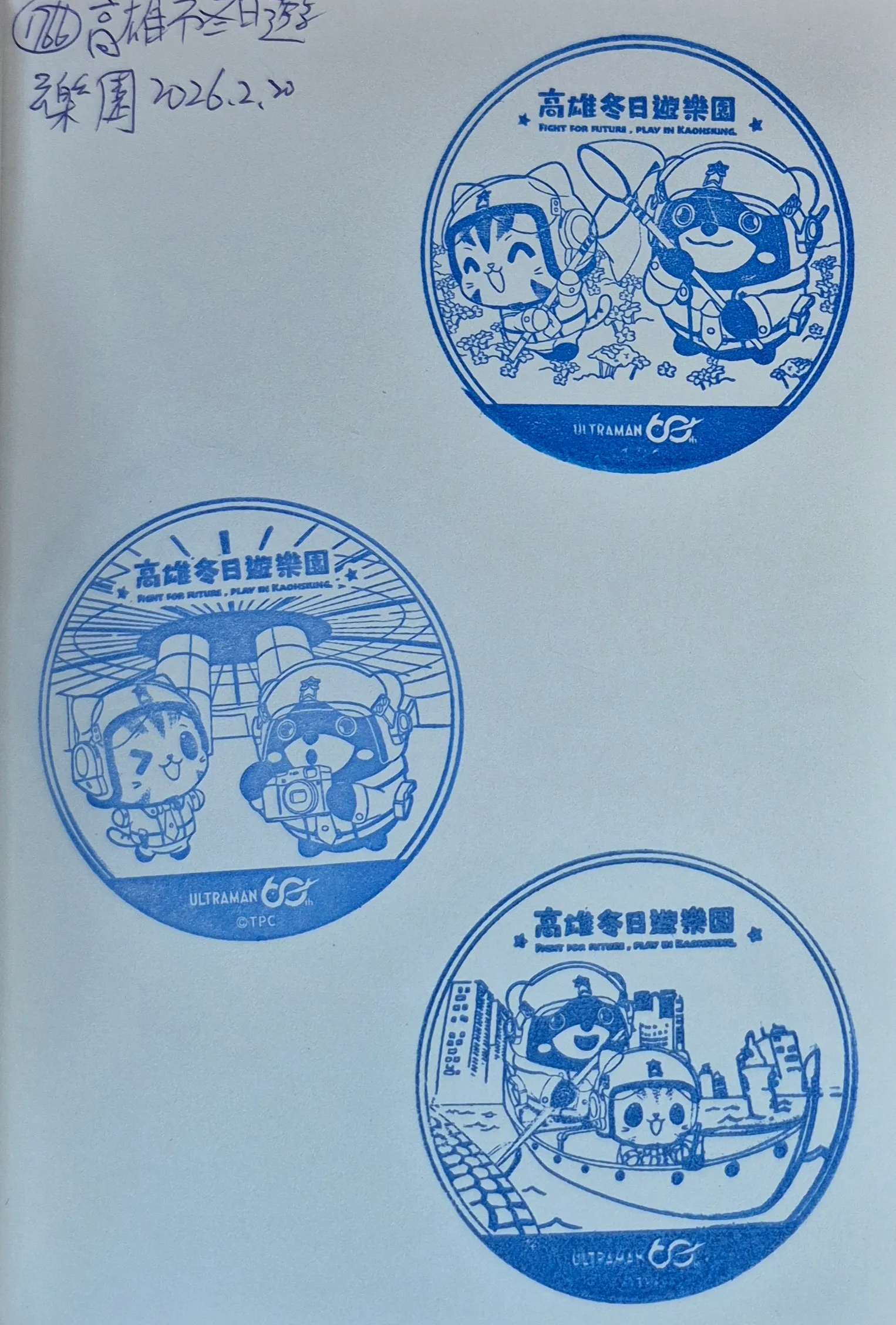 捷運冬日遊樂園集章