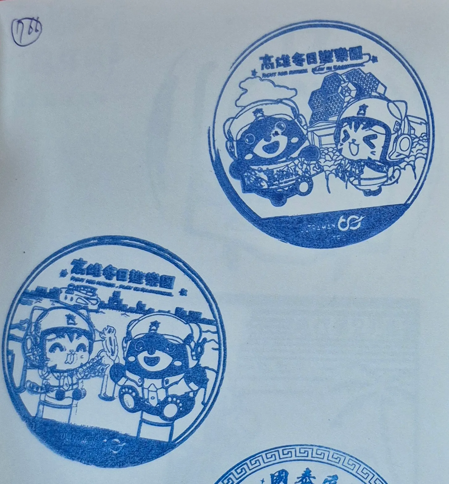 捷運冬日遊樂園集章