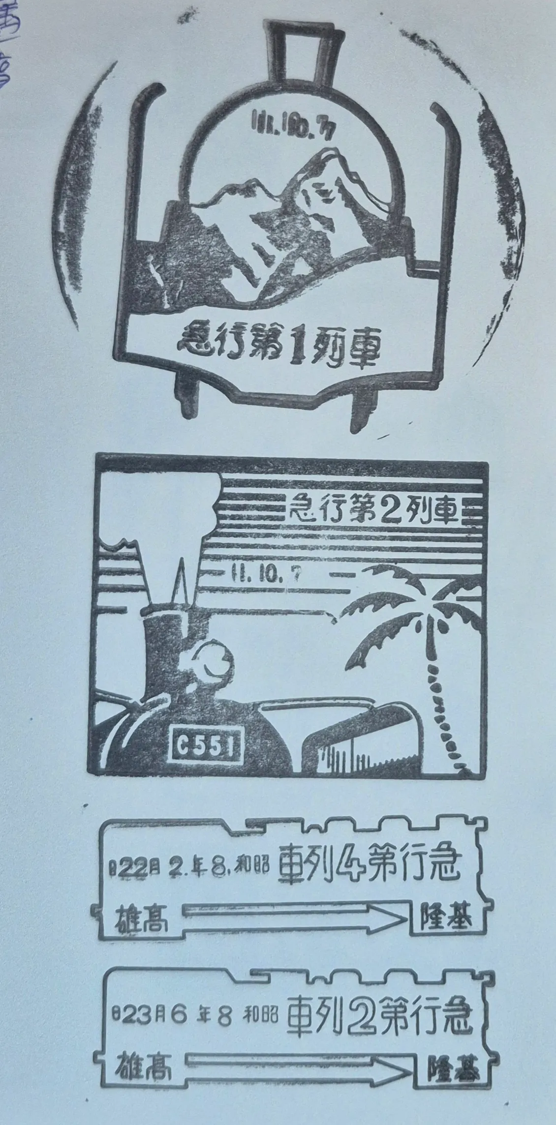 舊打狗驛故事館集章