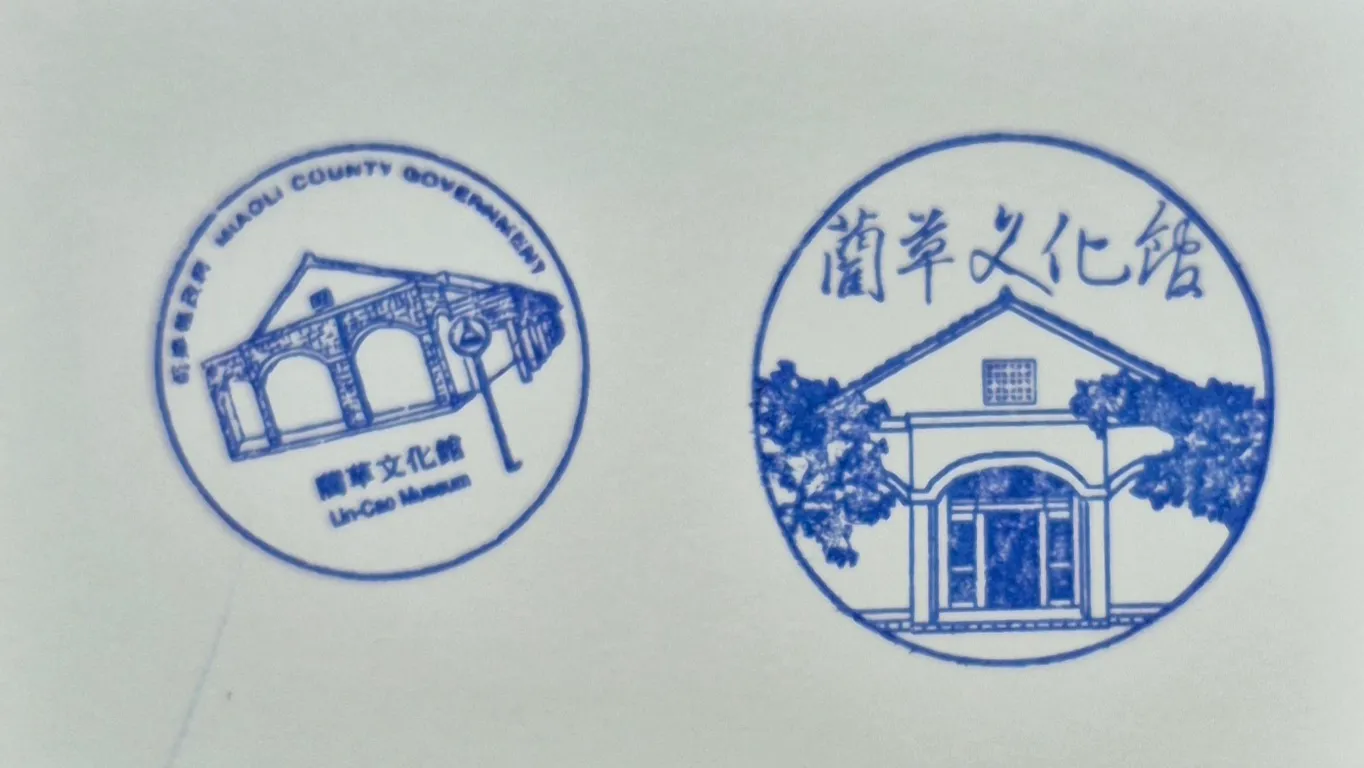 藺草文化館集章