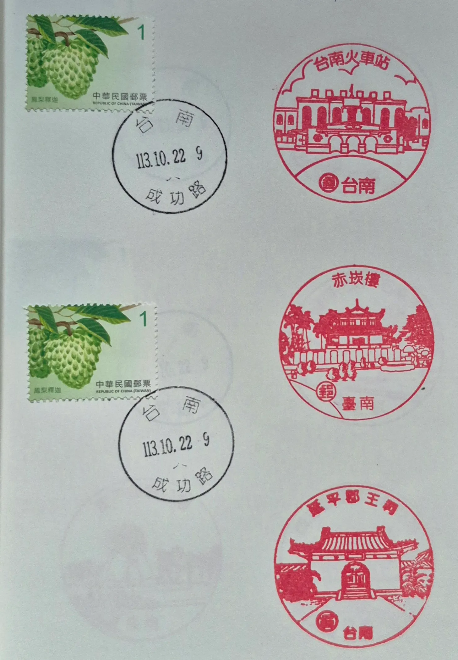 臺南成功路郵局