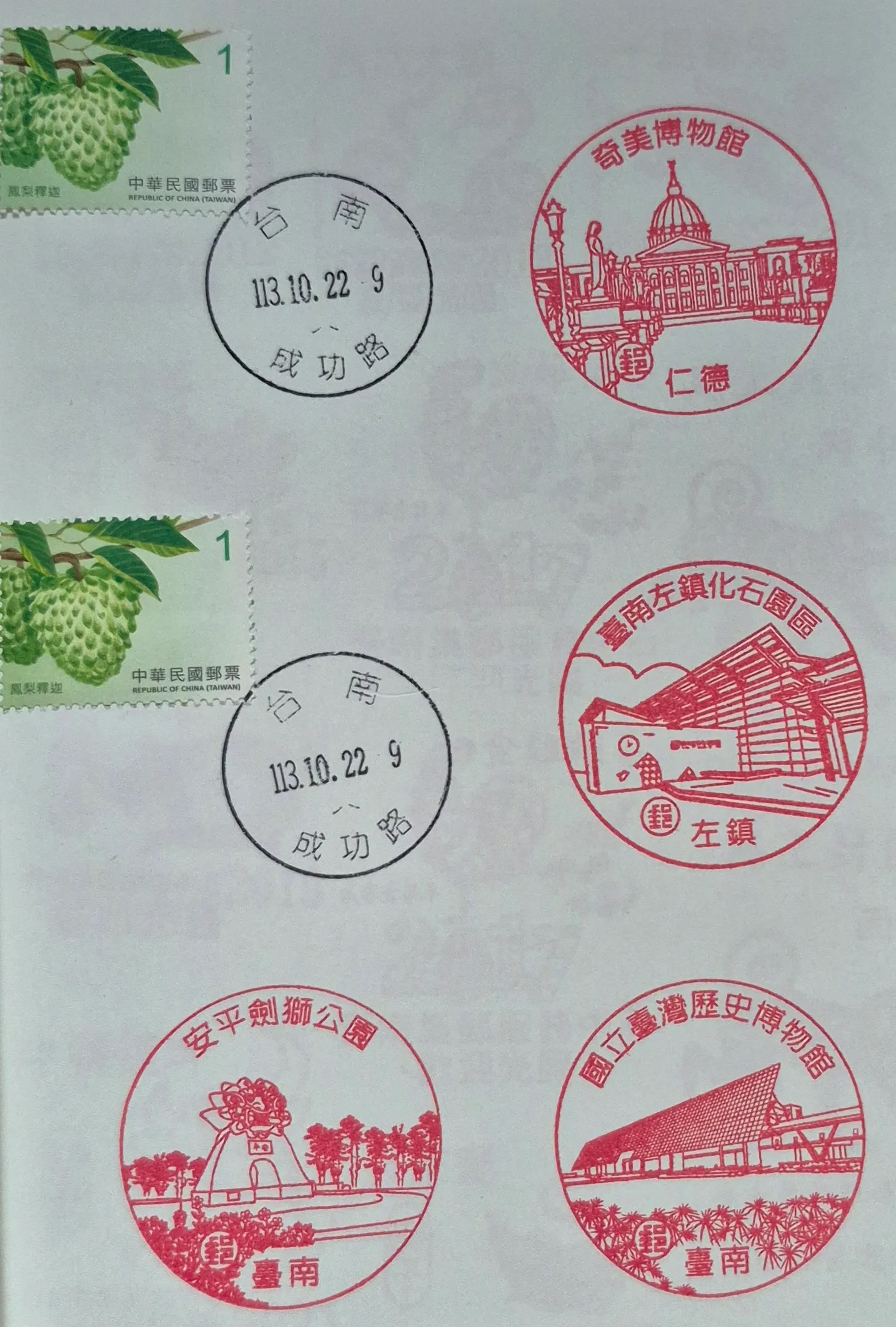 臺南成功路郵局