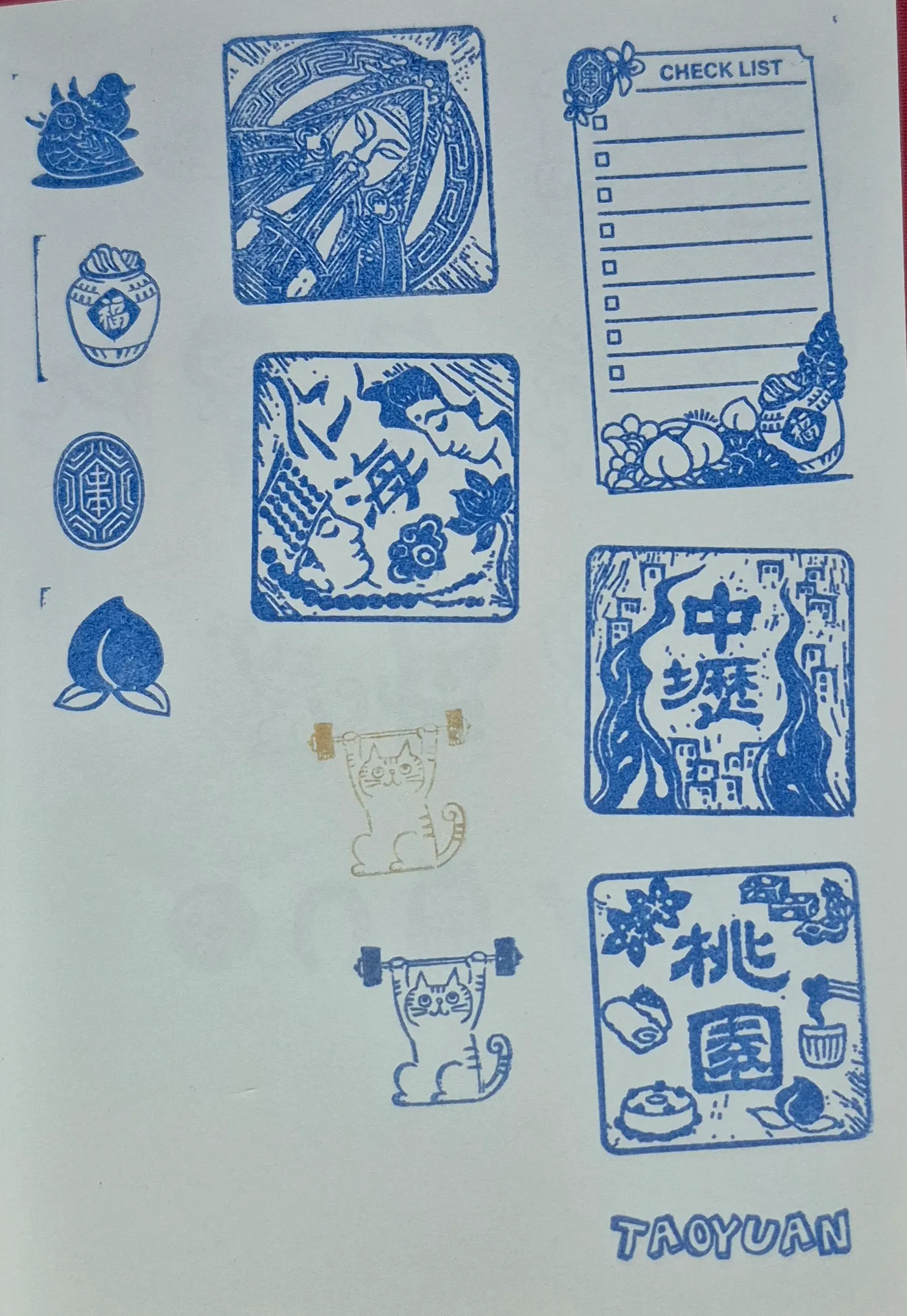 桃園市政府集章