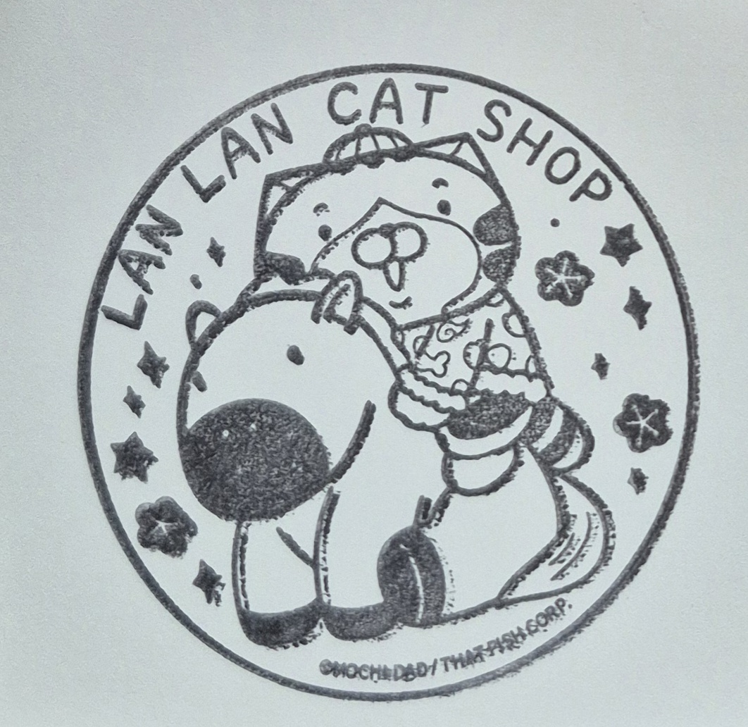 白爛貓雜貨舖集章