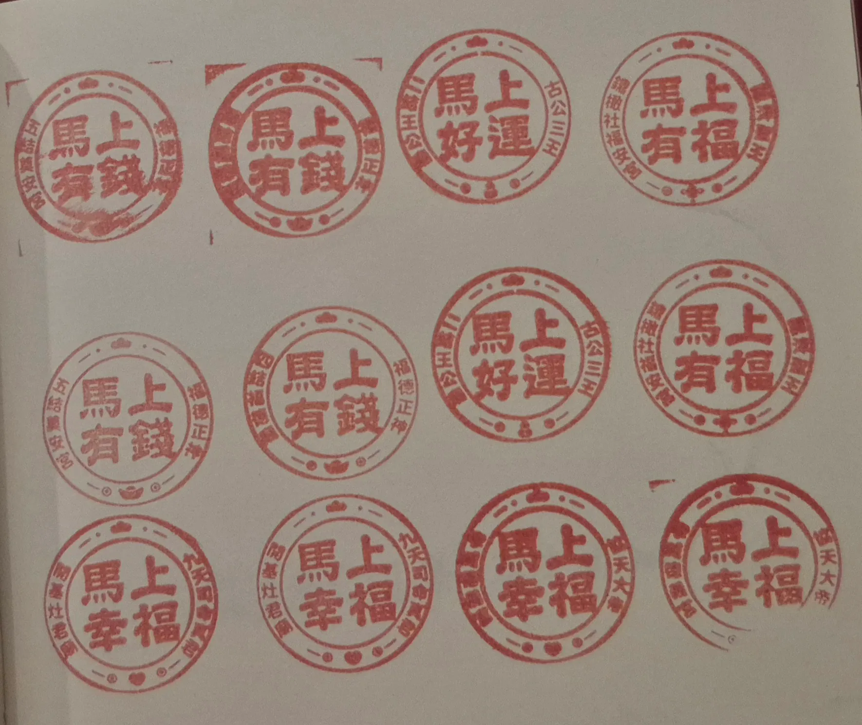 廟宇嘉年華集章-宜蘭縣集章