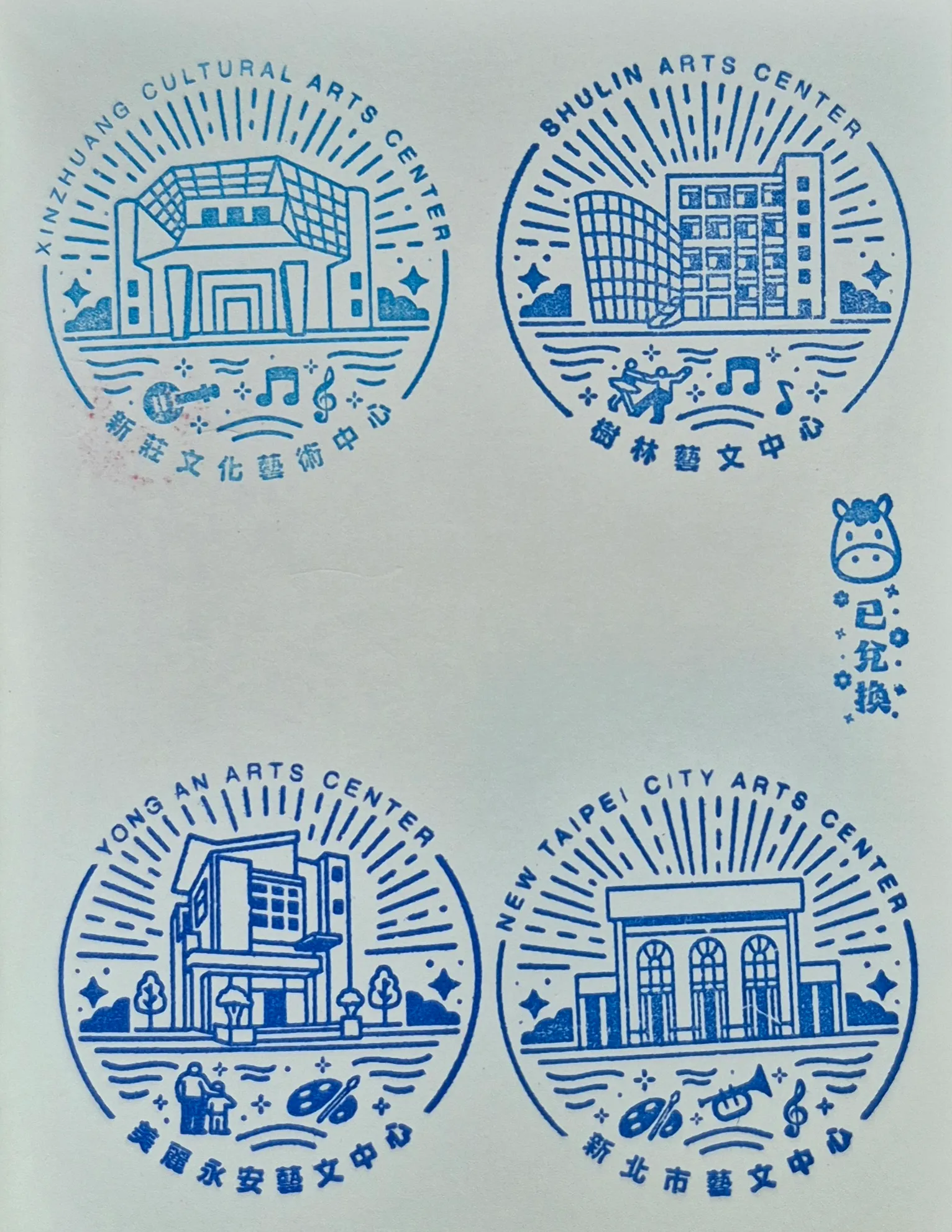 藝馬當先活動集章