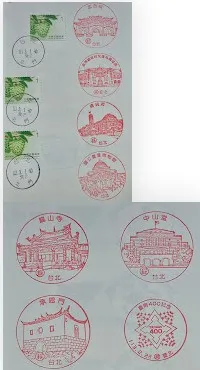 北門郵局集章-台北