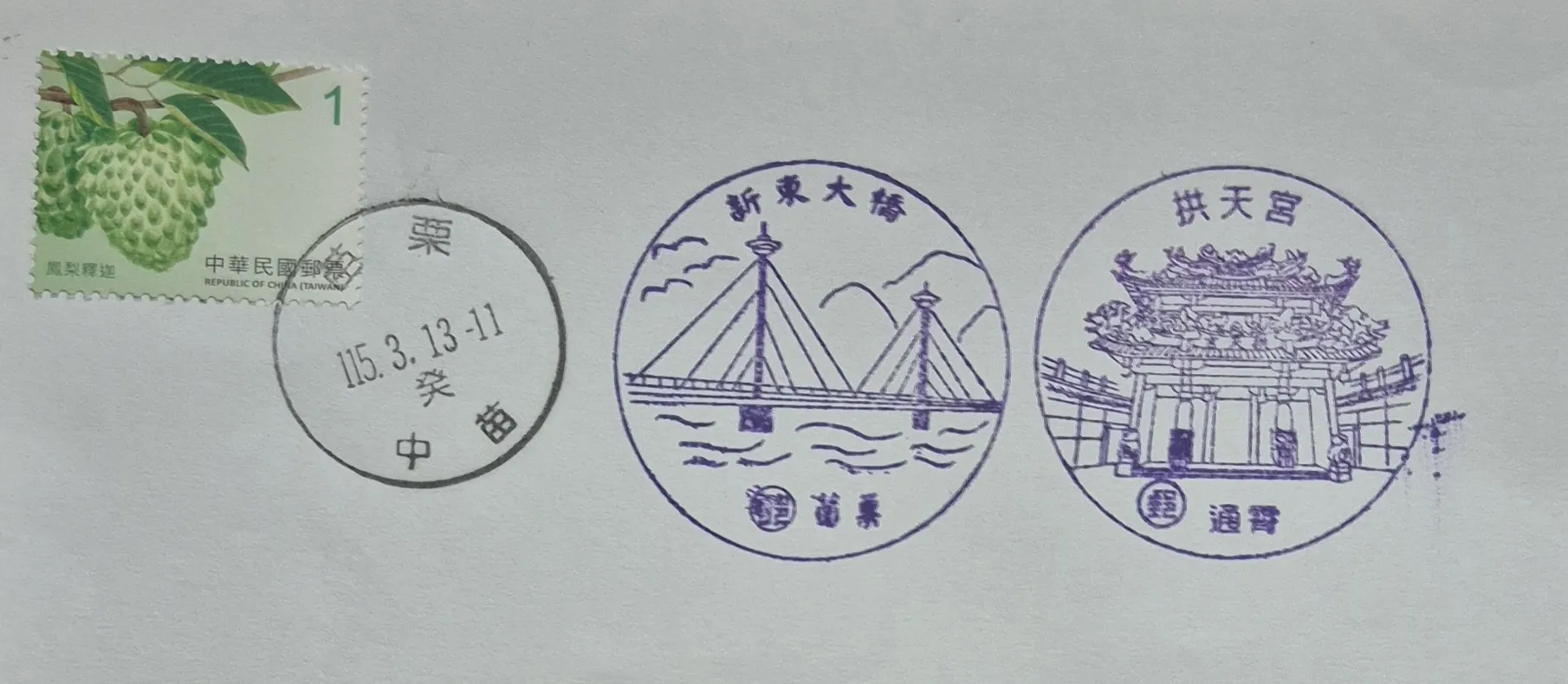 苗栗中苗郵局