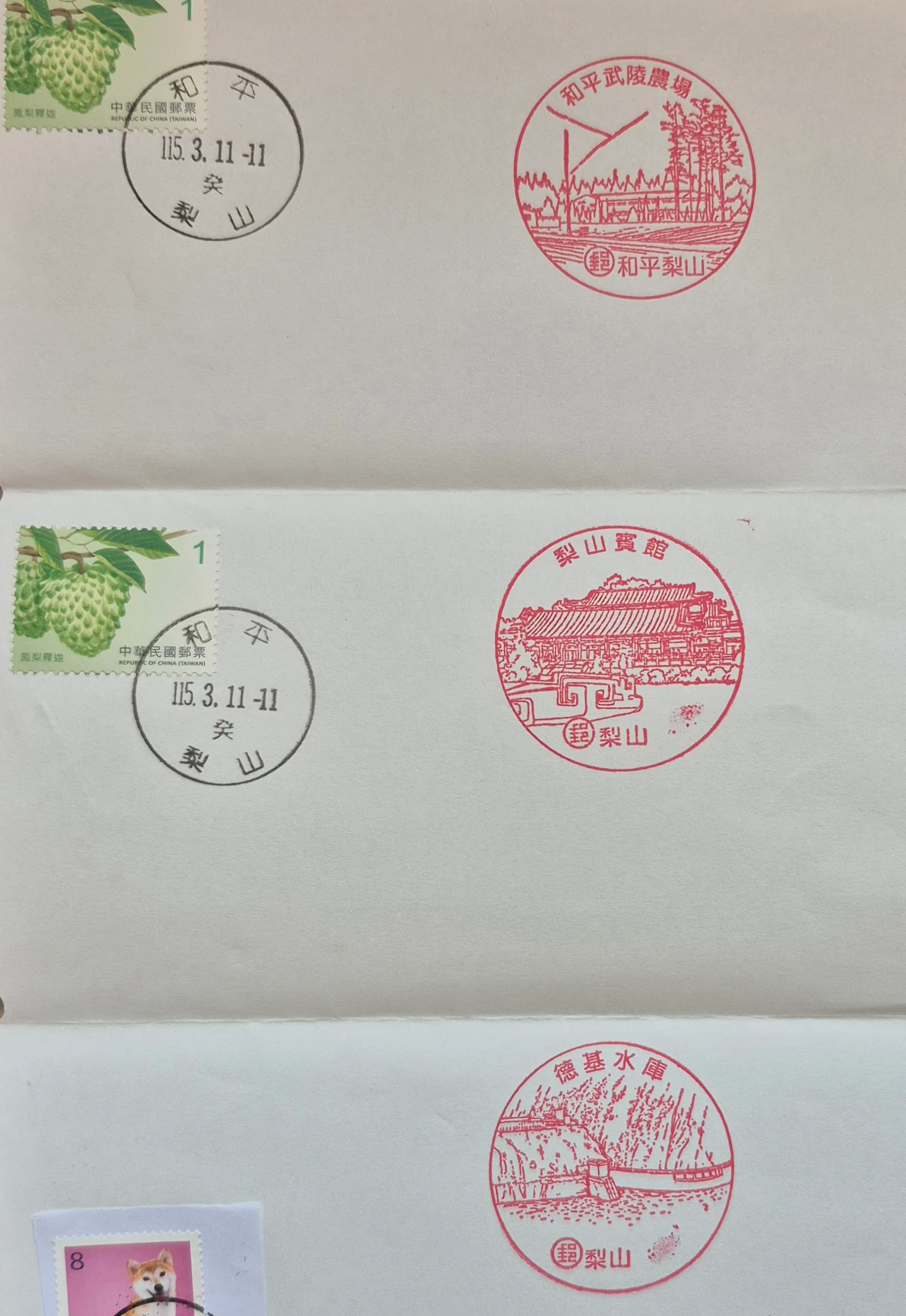 和平梨山郵局集章-台中市集章