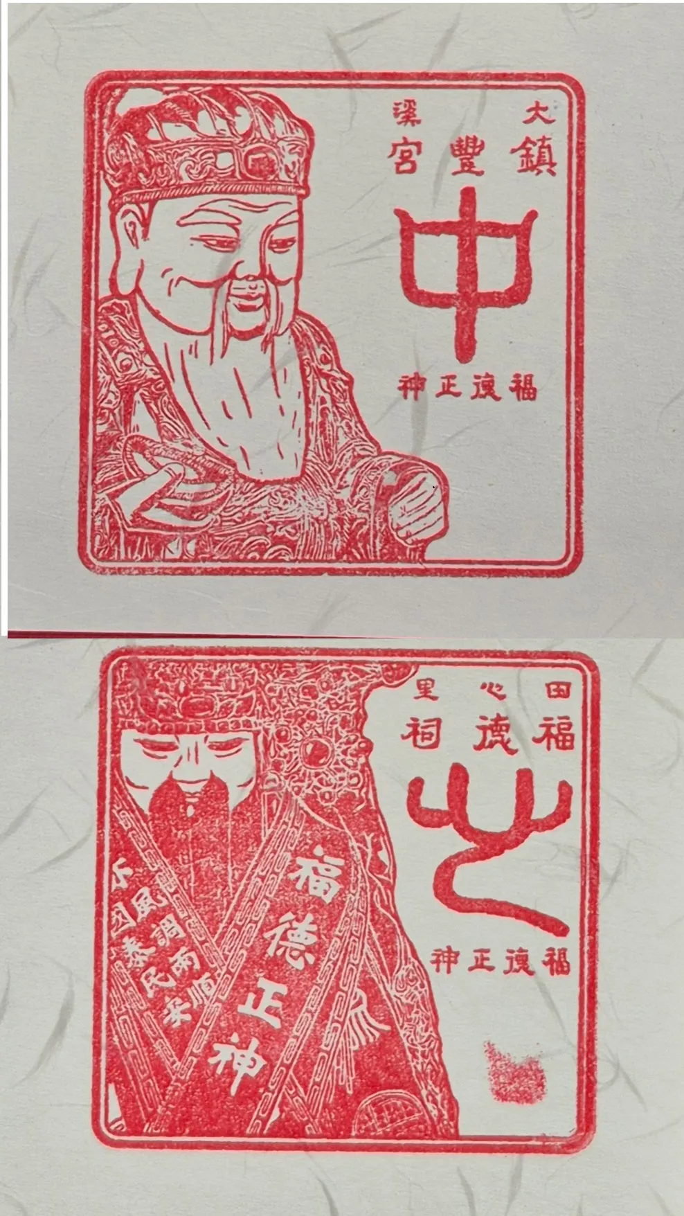 松茂茶棧集章集章